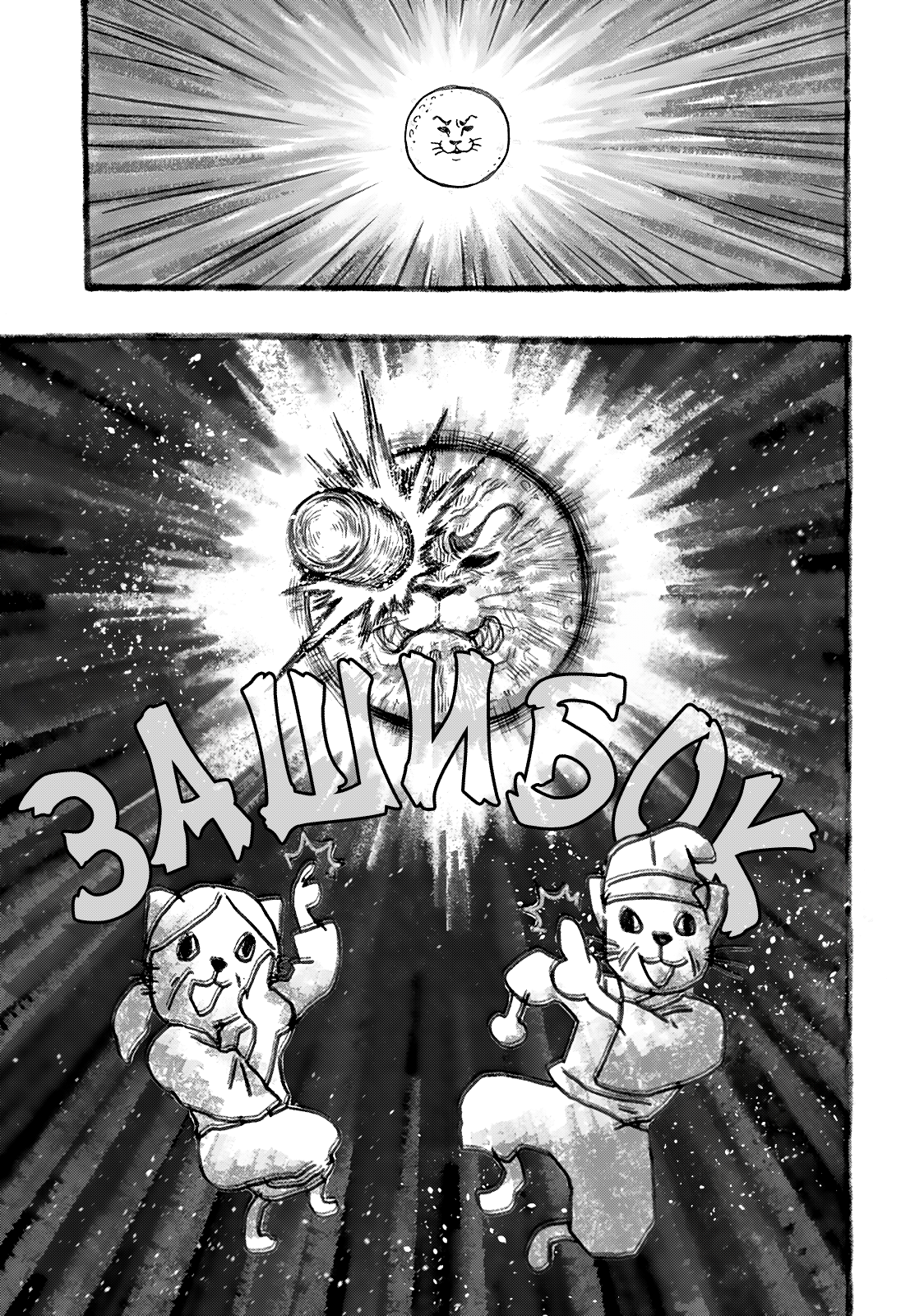 Read Хитолюб Manga Online