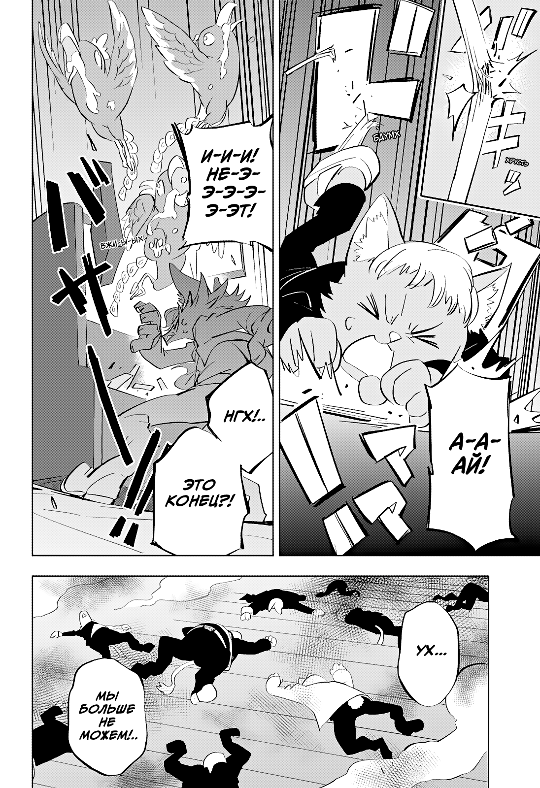 Read Хитолюб Manga Online