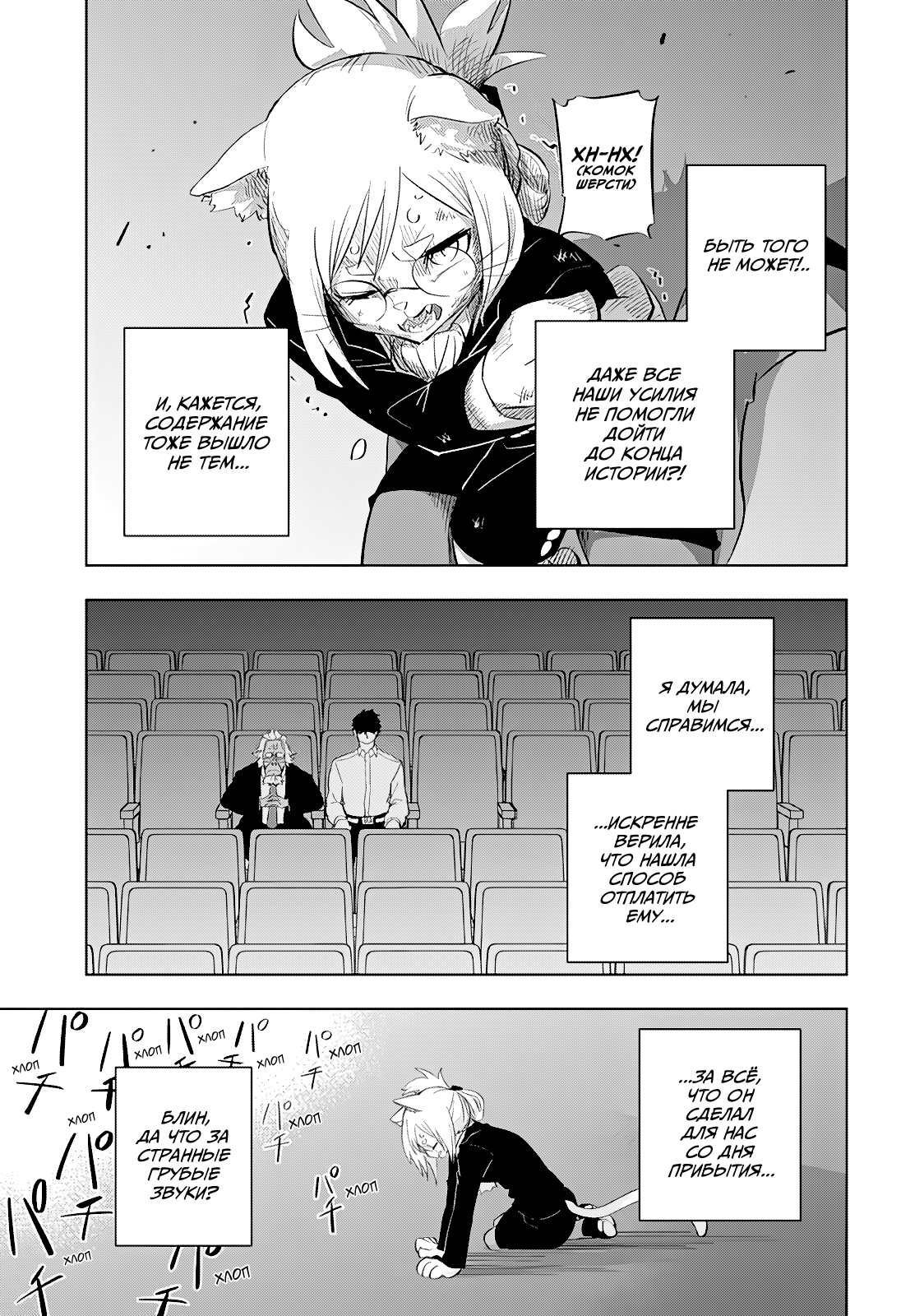Read Хитолюб Manga Online