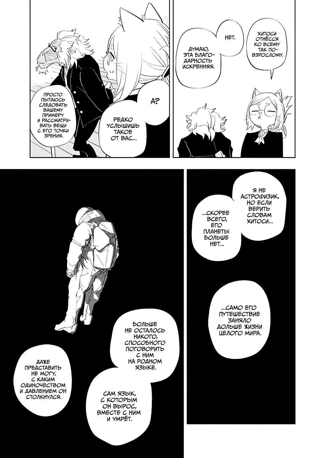 Read Хитолюб Manga Online