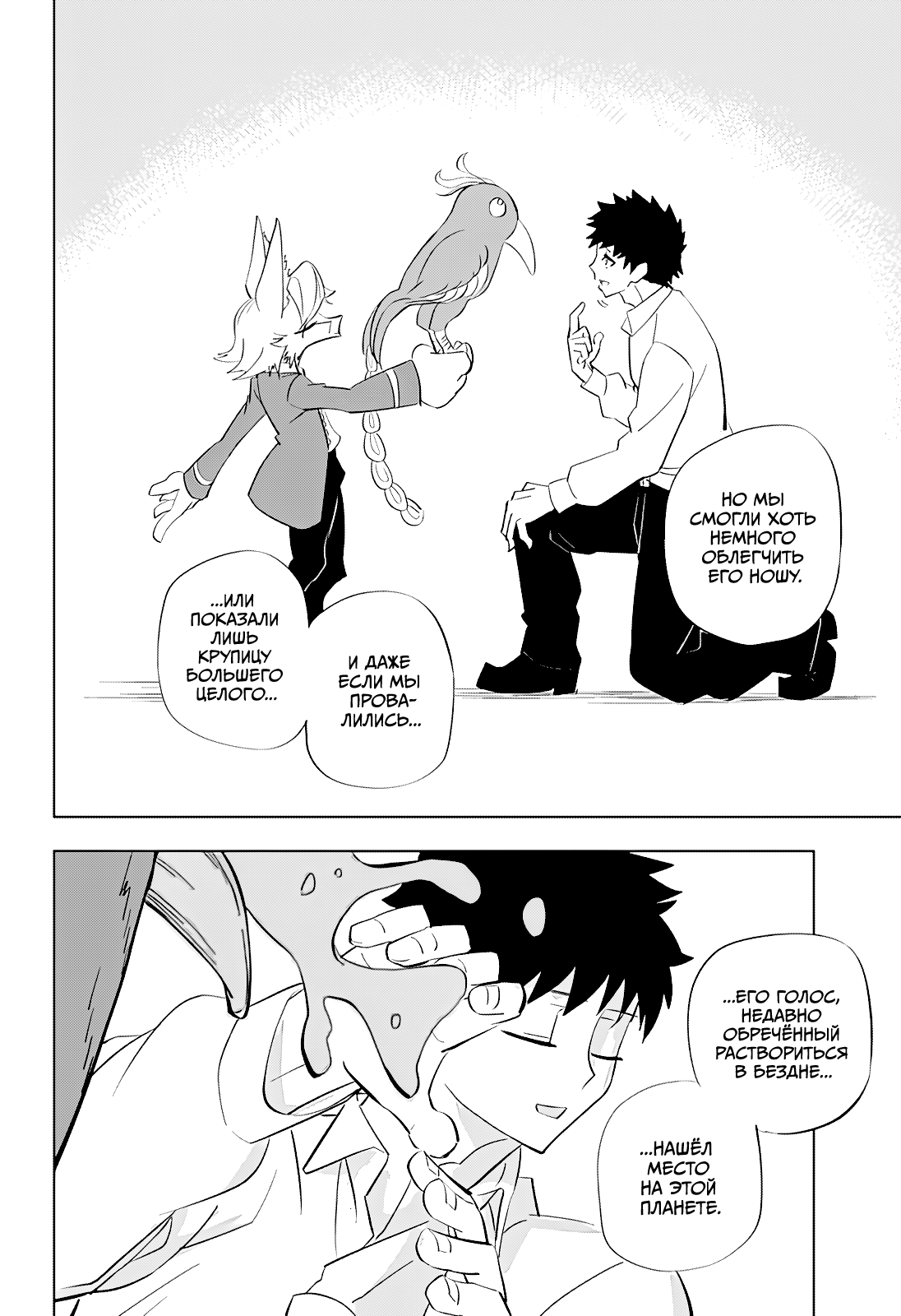 Read Хитолюб Manga Online
