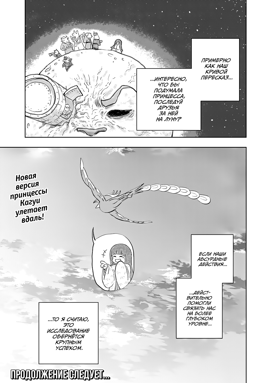 Read Хитолюб Manga Online