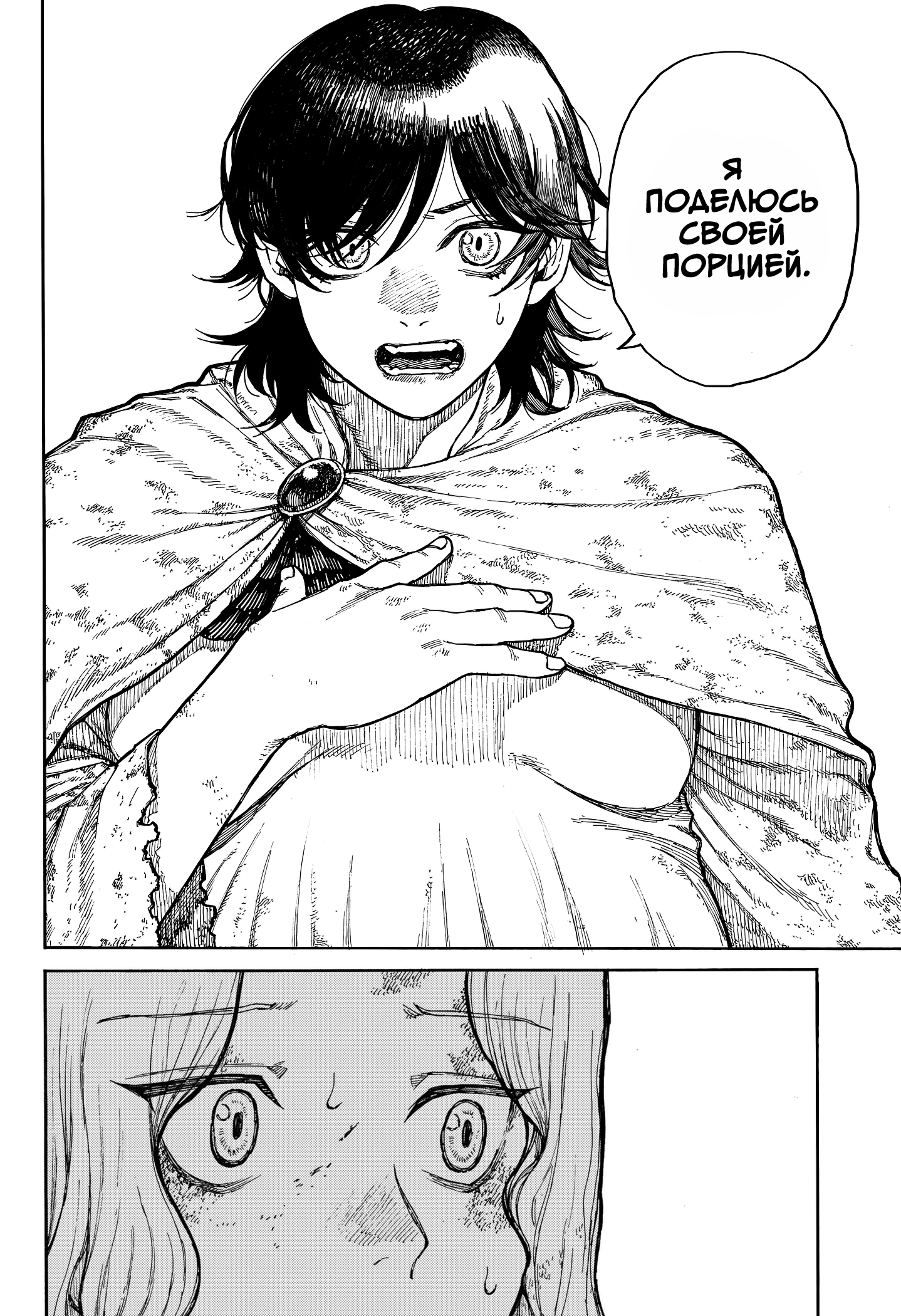 Read Центурия Manga Online