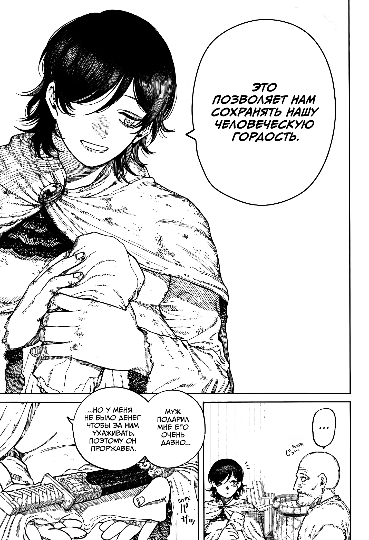 Read Центурия Manga Online