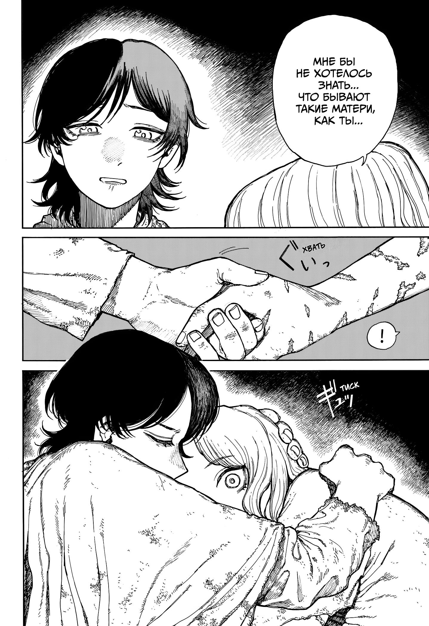 Read Центурия Manga Online