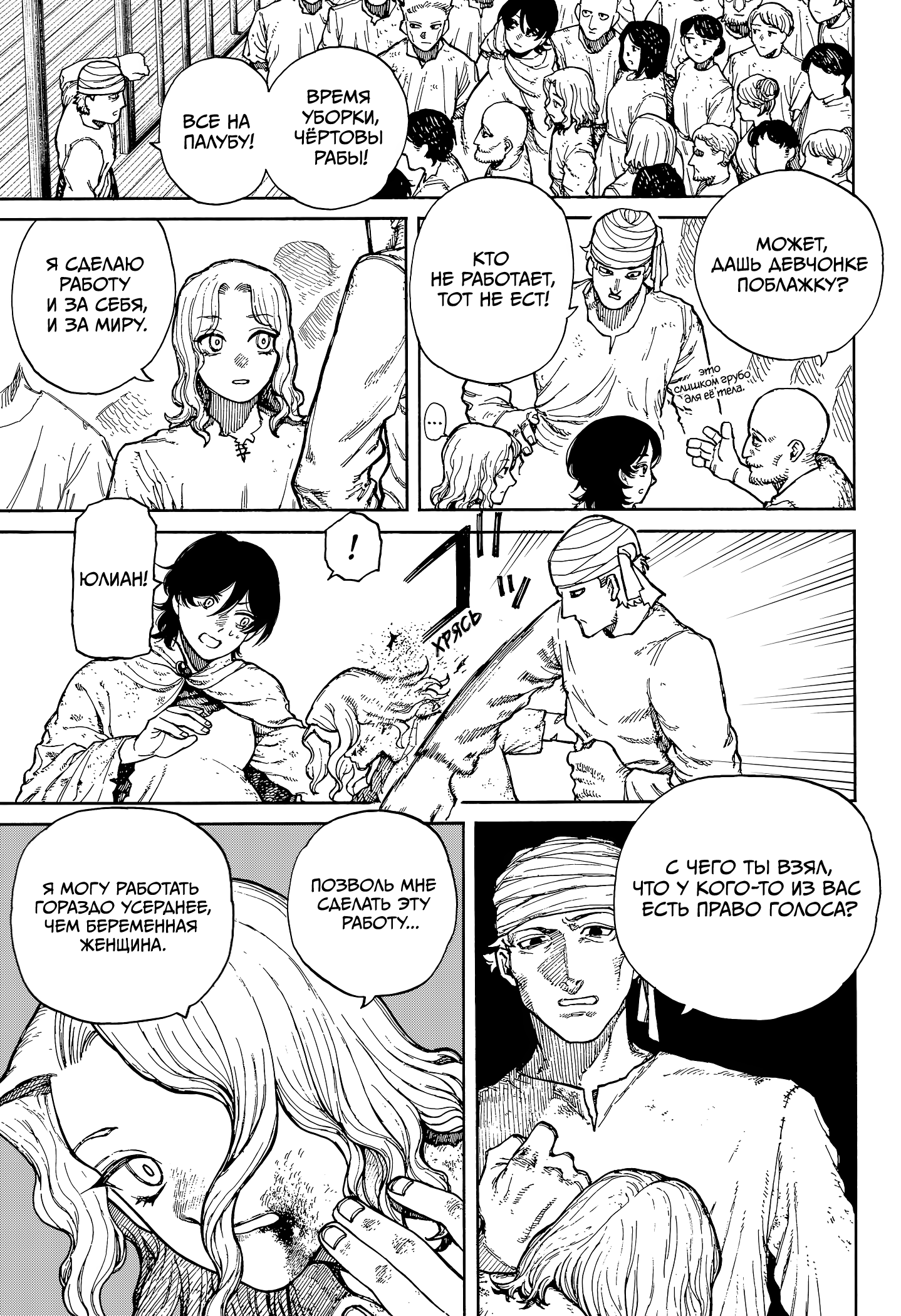 Read Центурия Manga Online