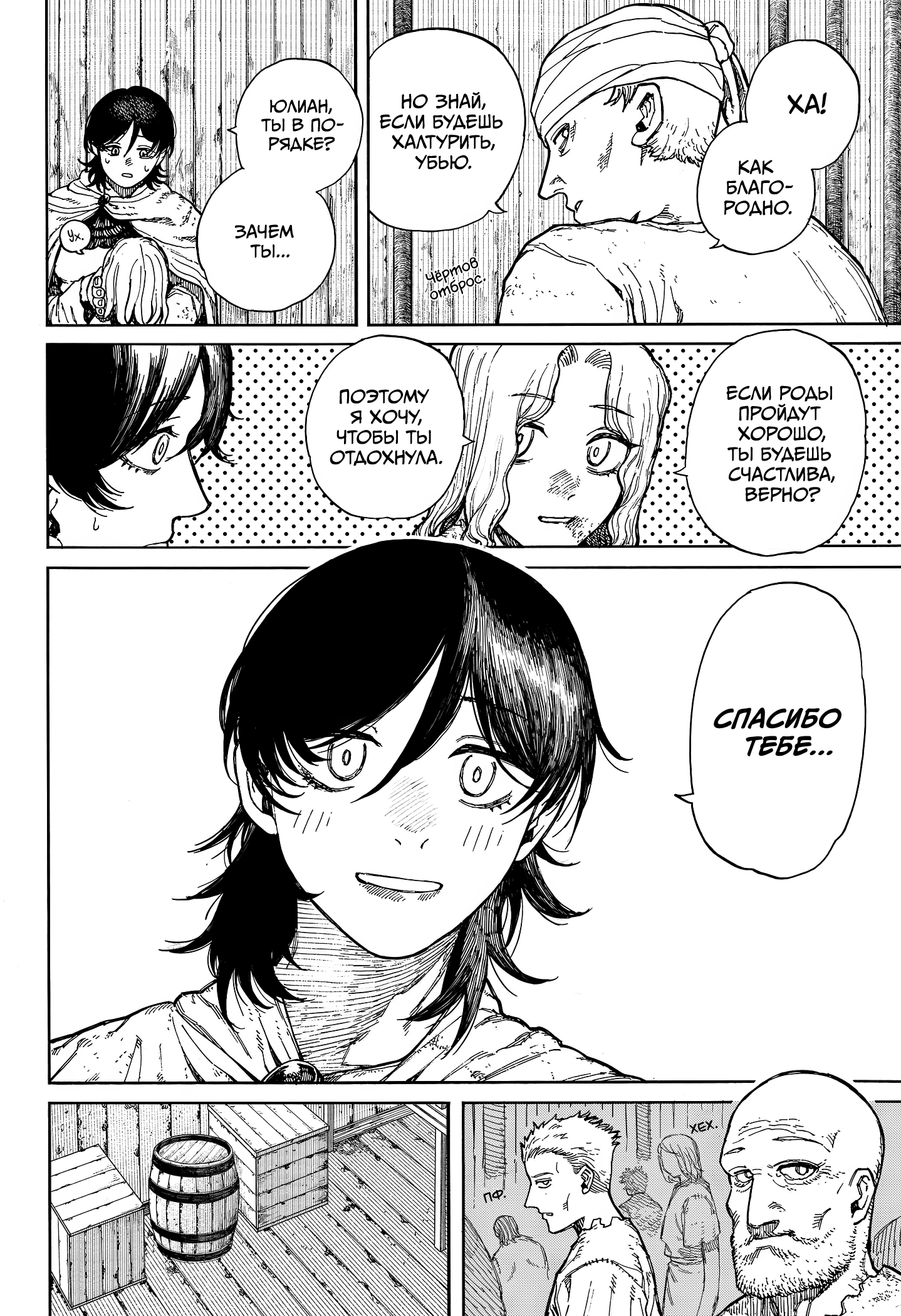 Read Центурия Manga Online