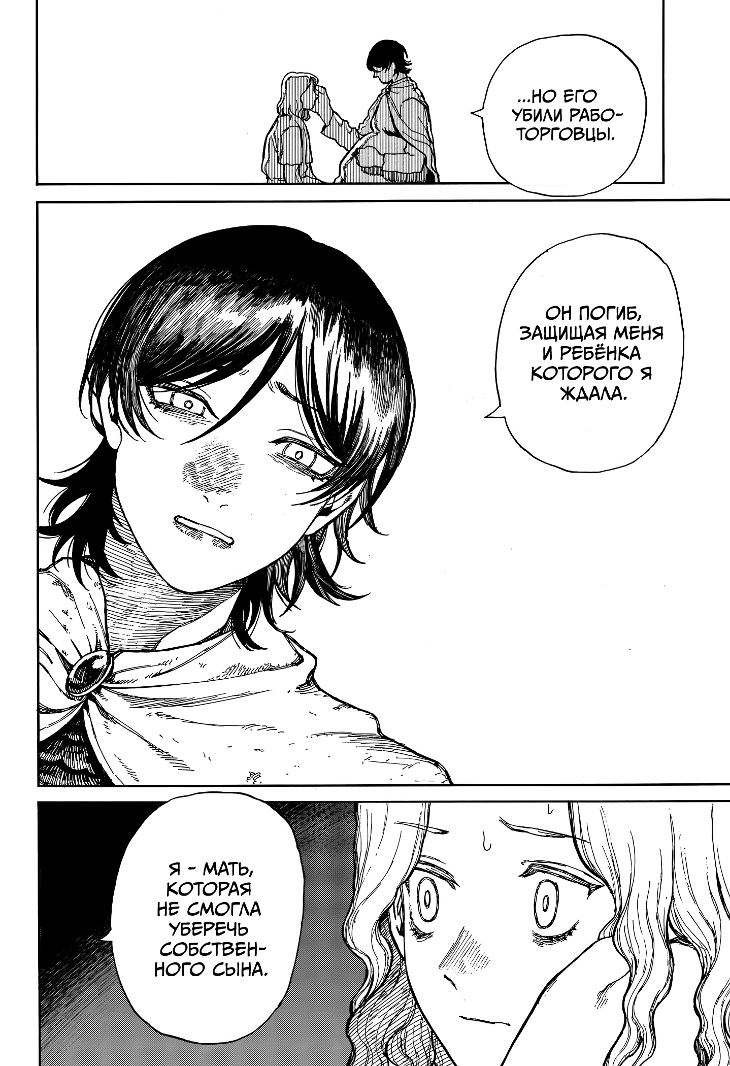 Read Центурия Manga Online