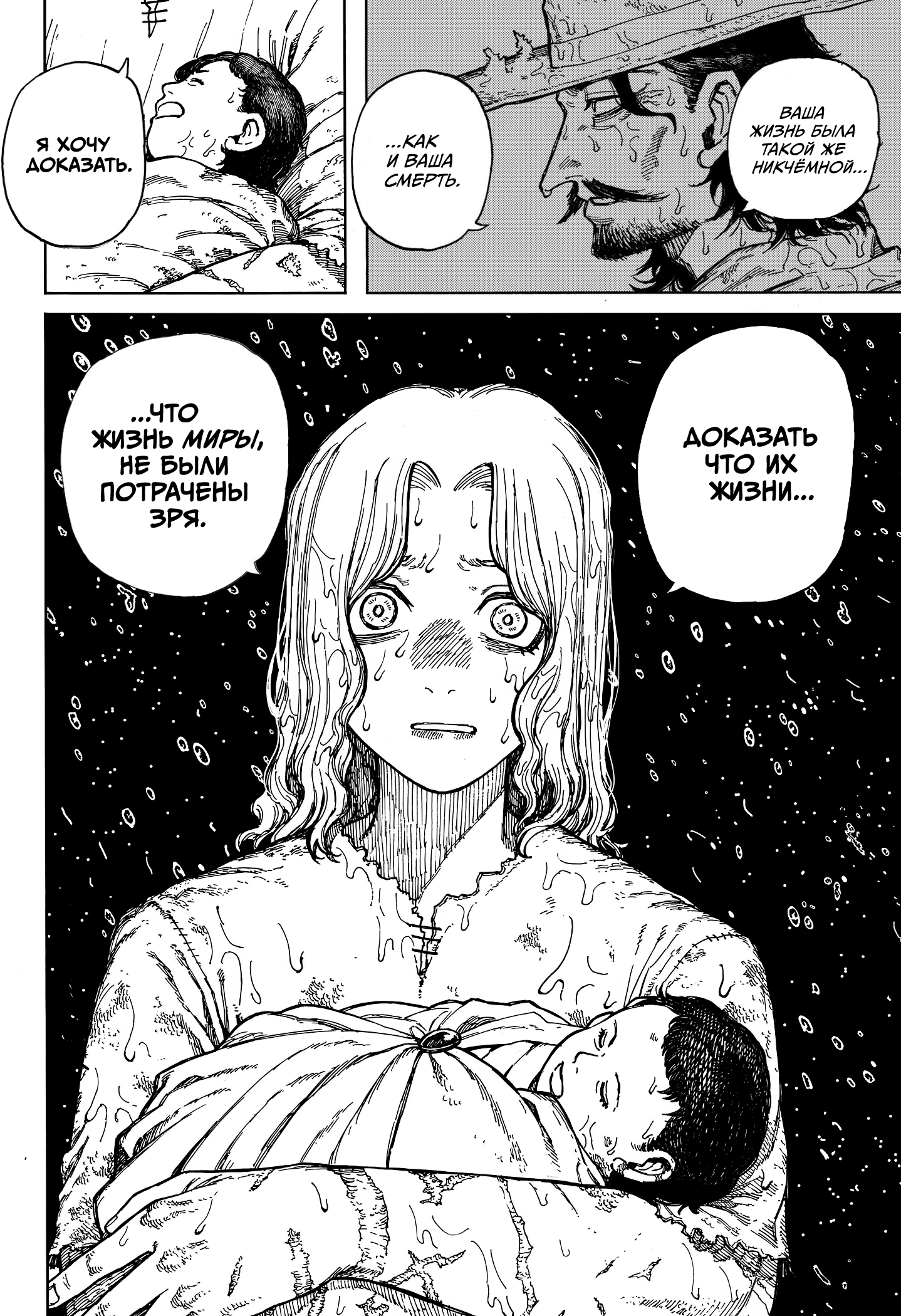 Read Центурия Manga Online