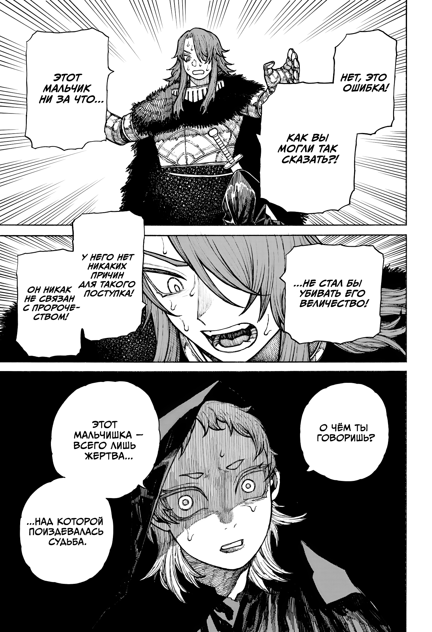 Read Центурия Manga Online