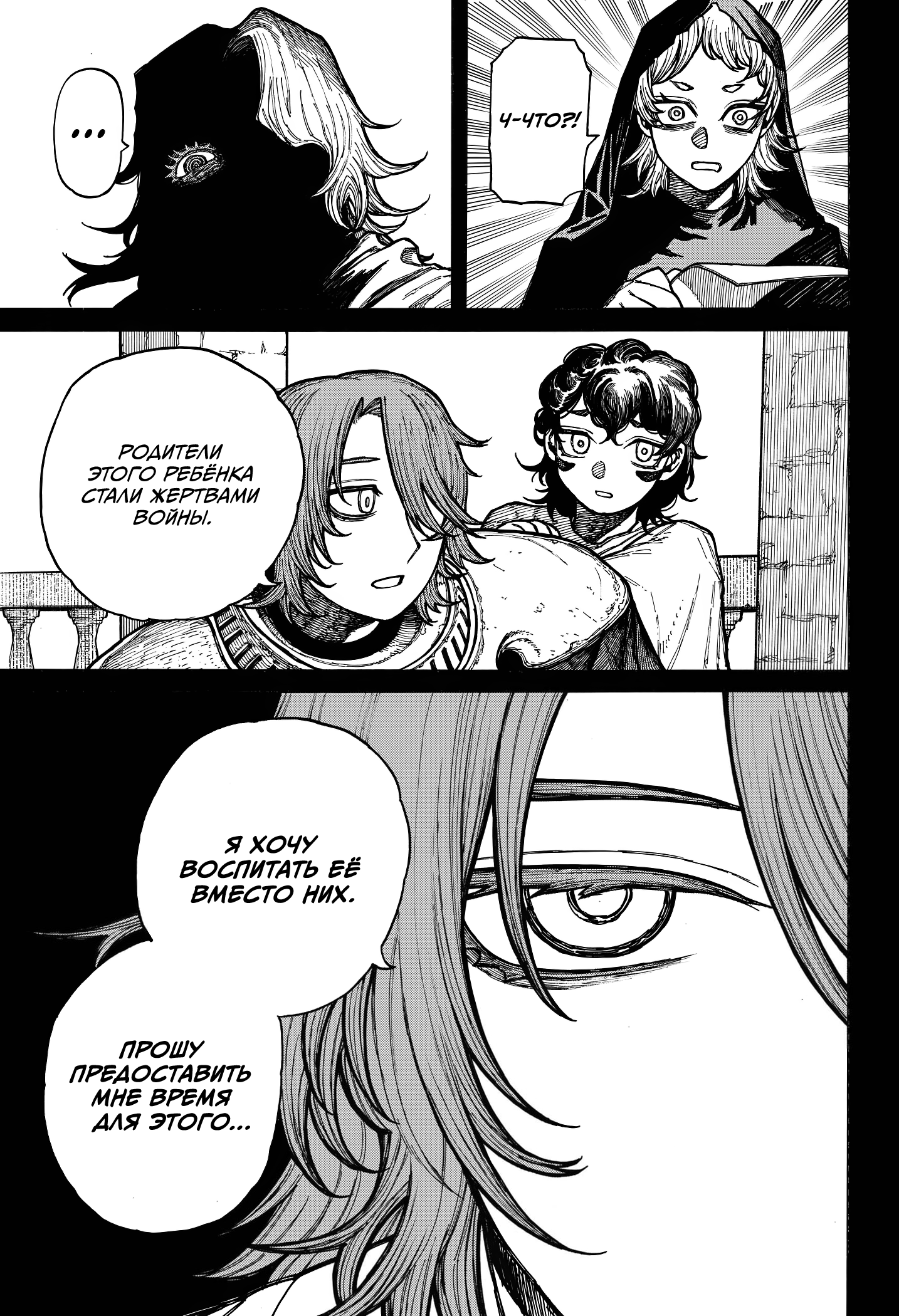 Read Центурия Manga Online