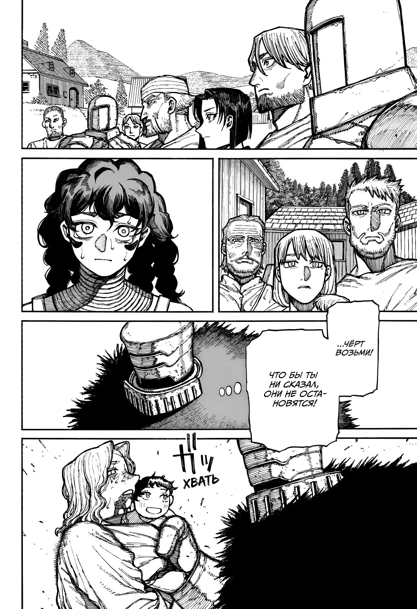 Read Центурия Manga Online
