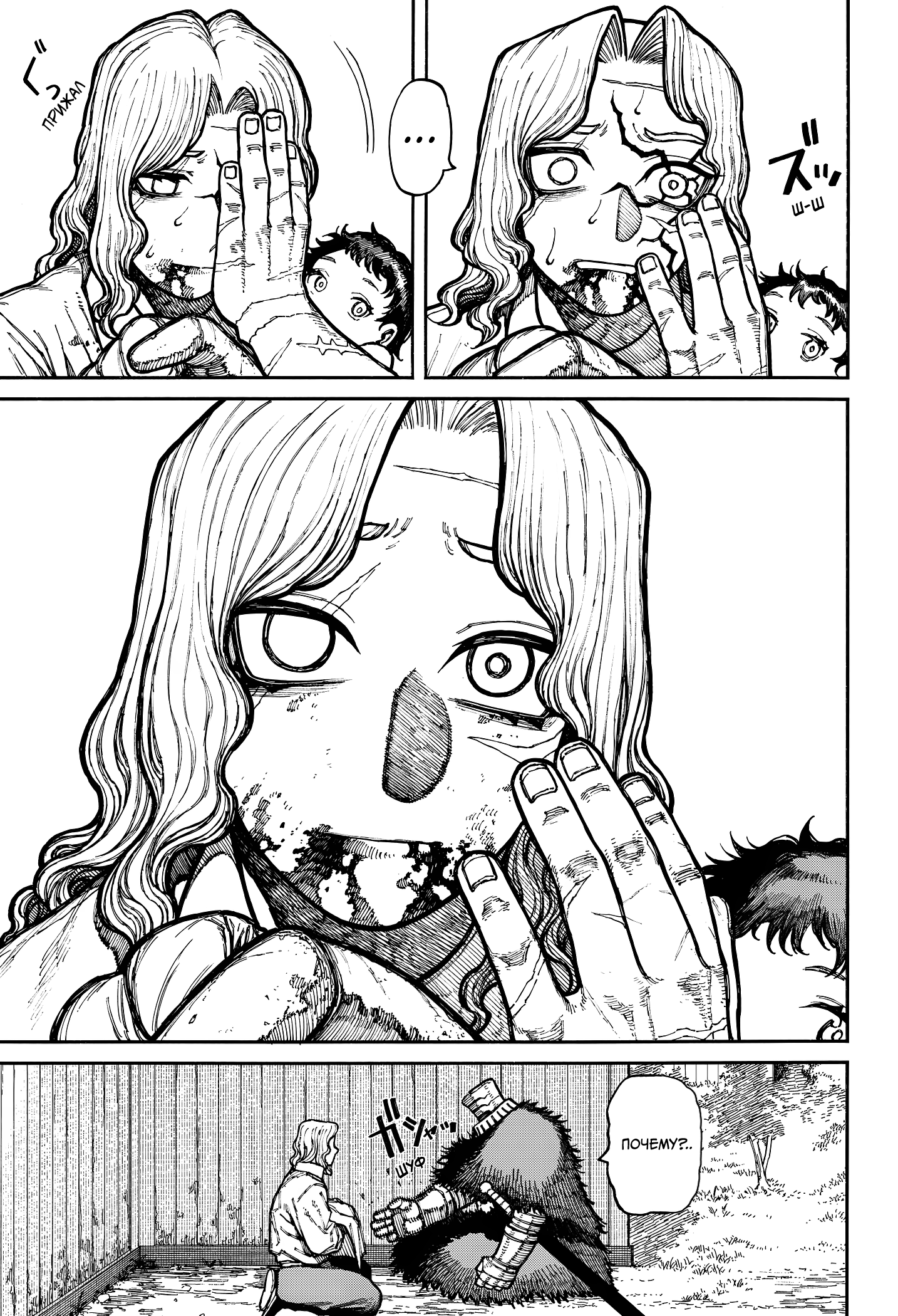 Read Центурия Manga Online