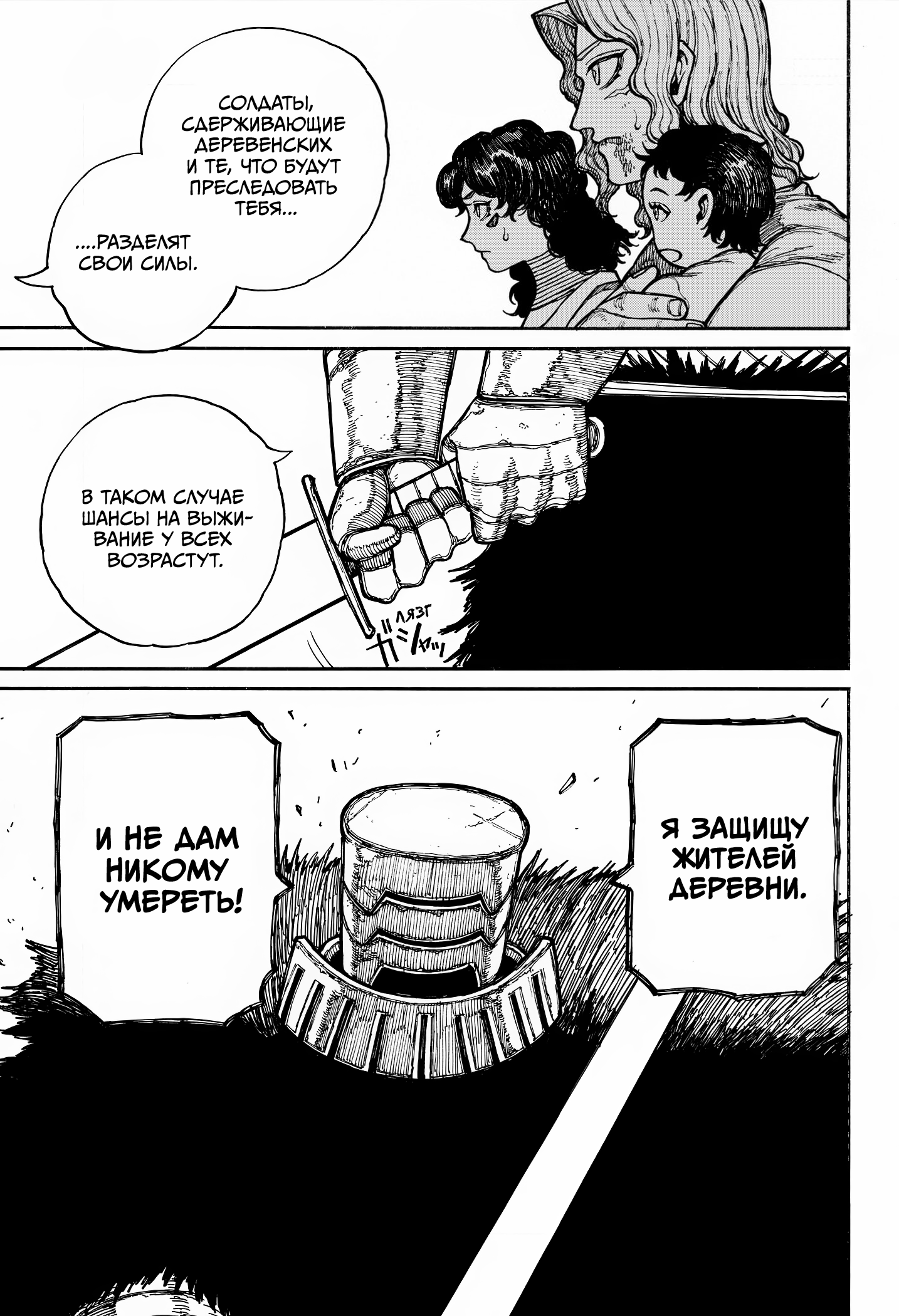 Read Центурия Manga Online