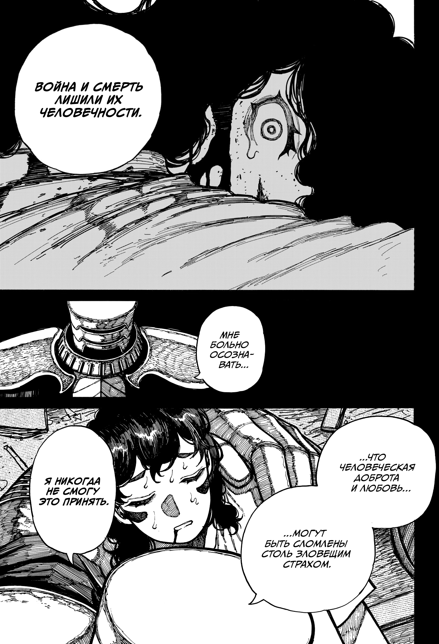 Read Центурия Manga Online