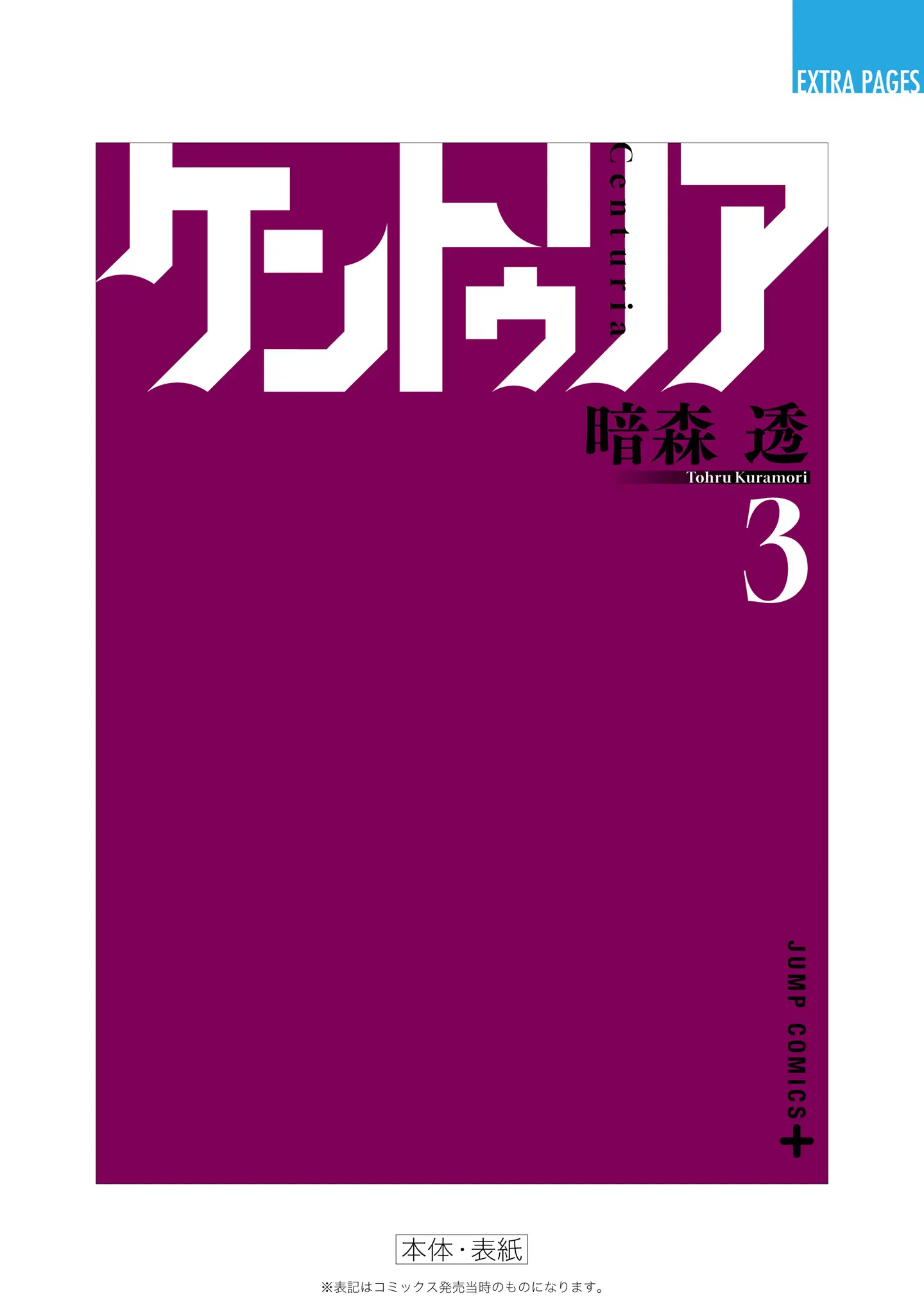 Read Центурия Manga Online