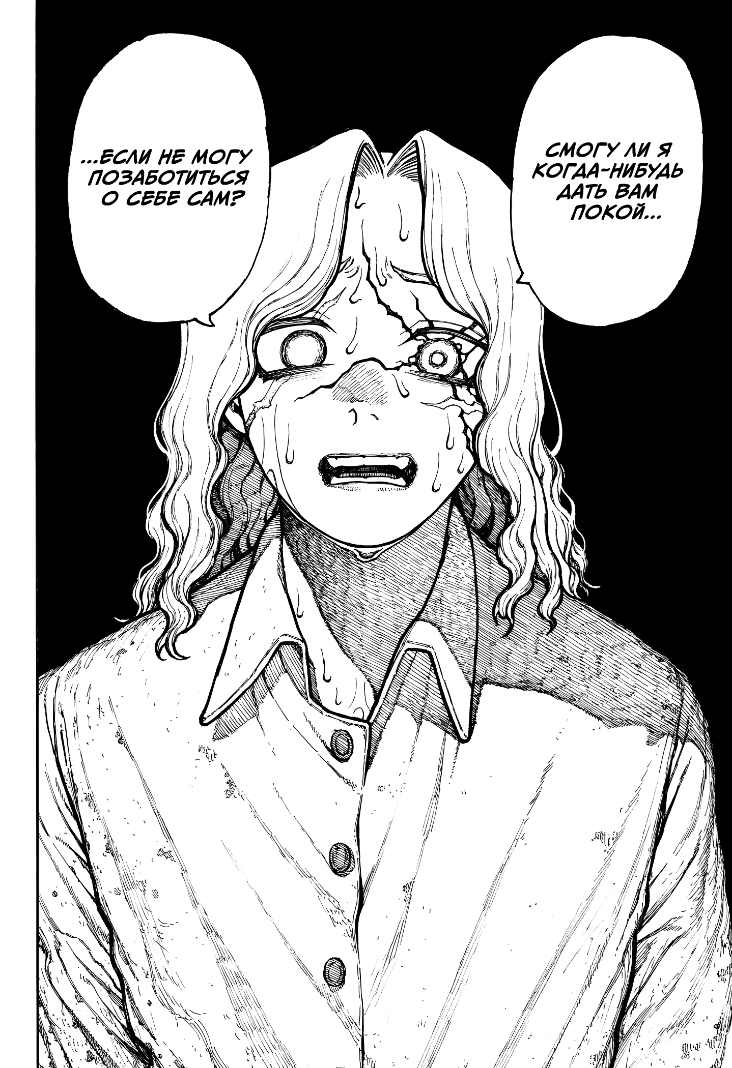 Read Центурия Manga Online
