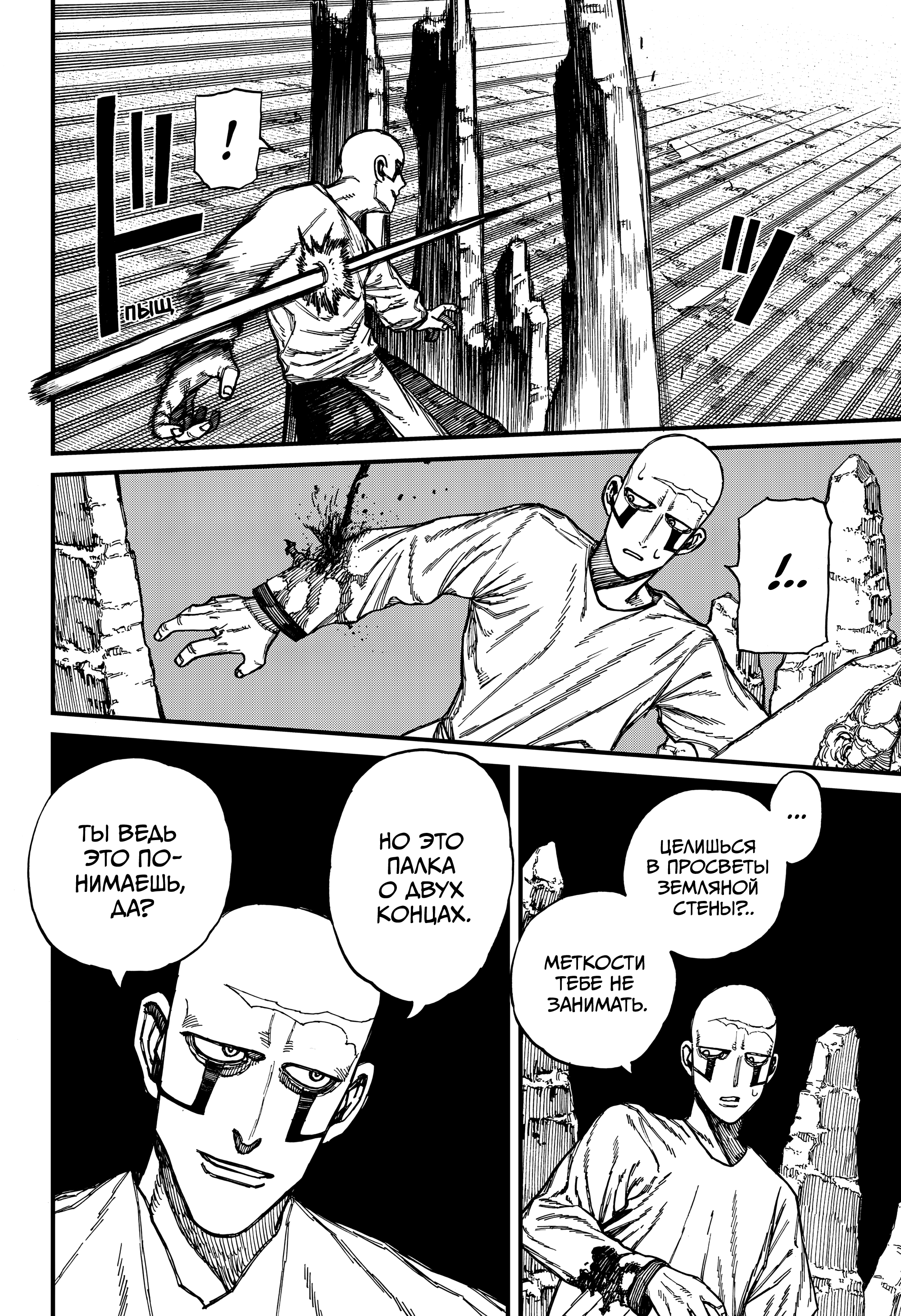 Read Центурия Manga Online