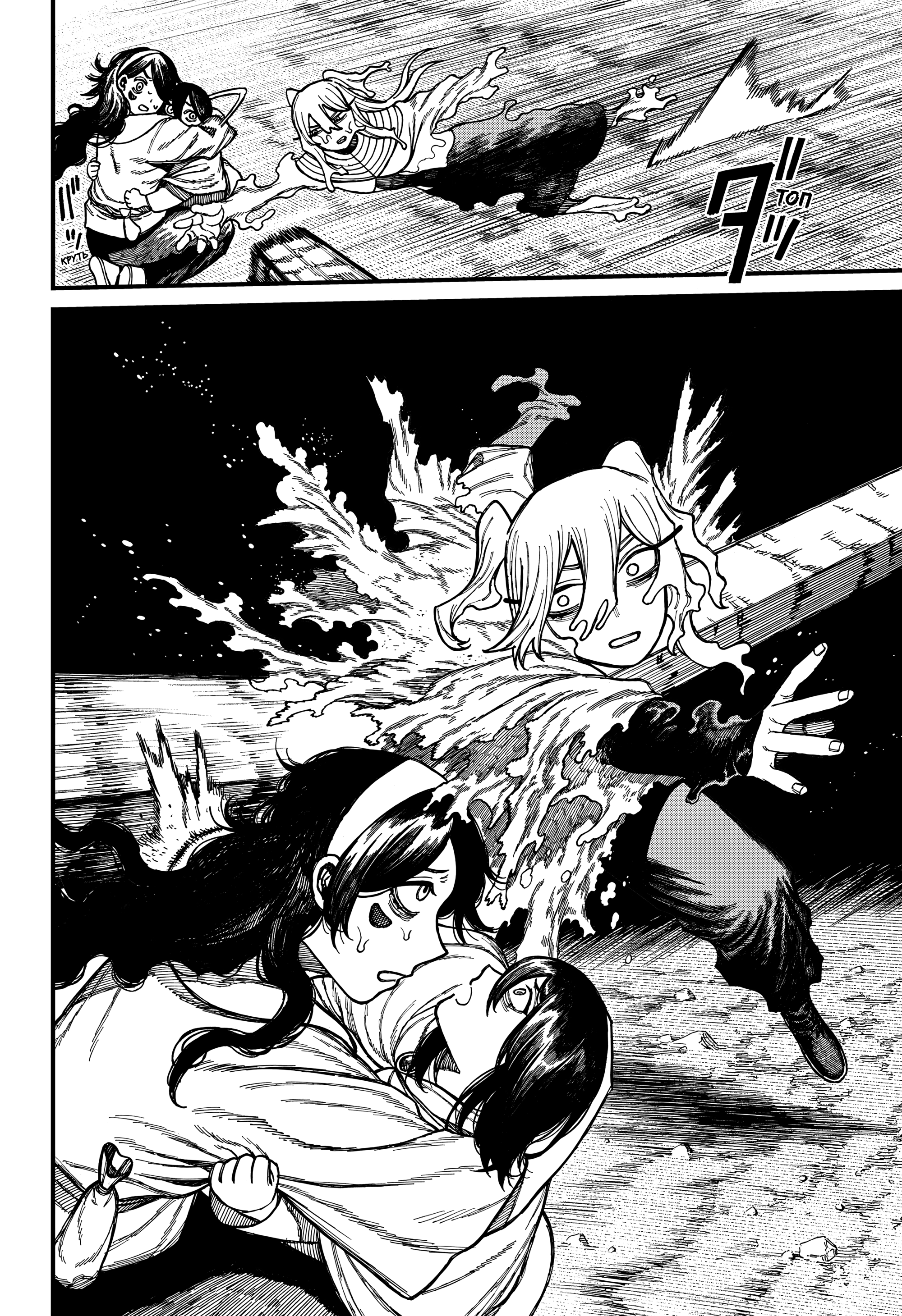 Read Центурия Manga Online