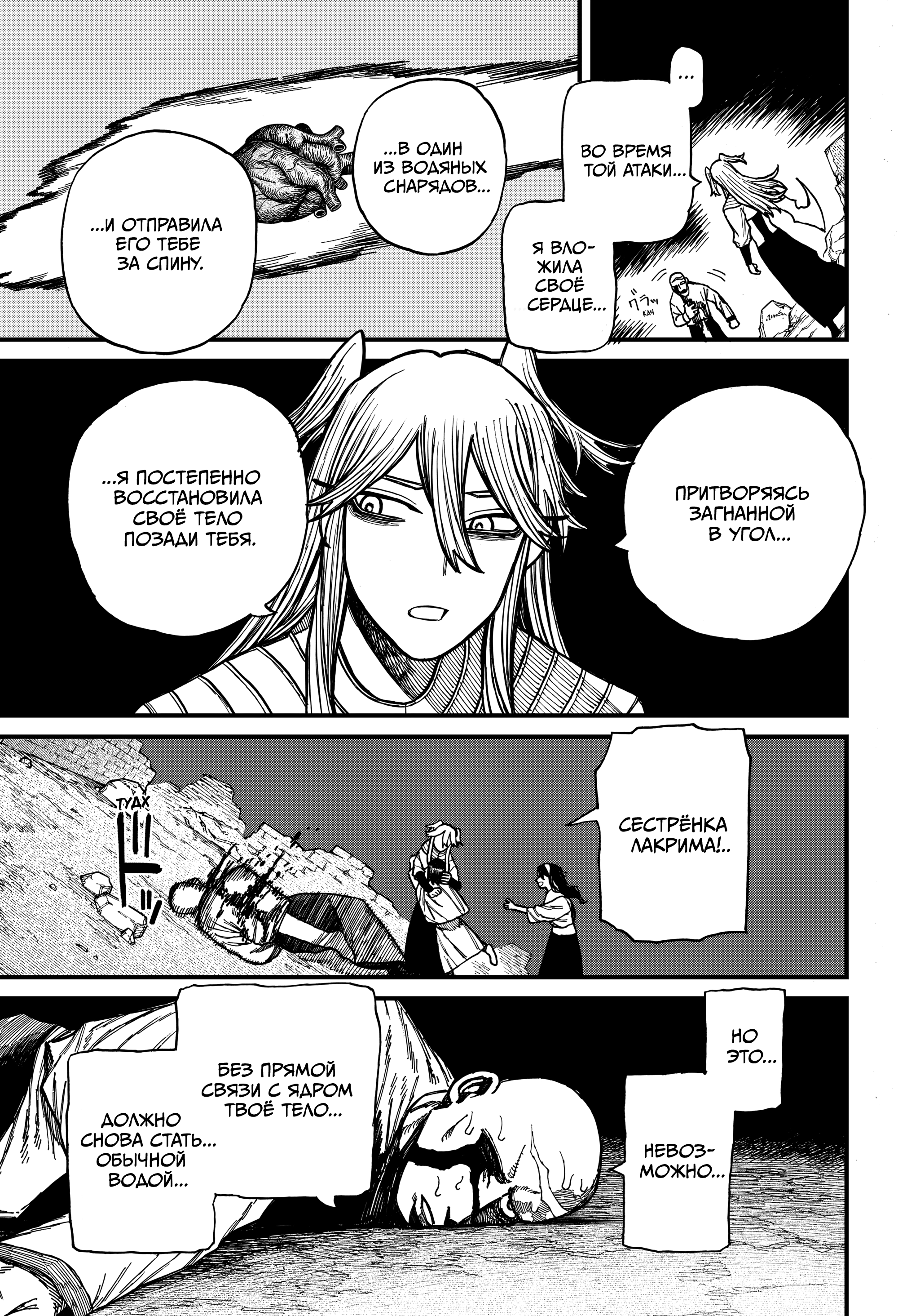 Read Центурия Manga Online