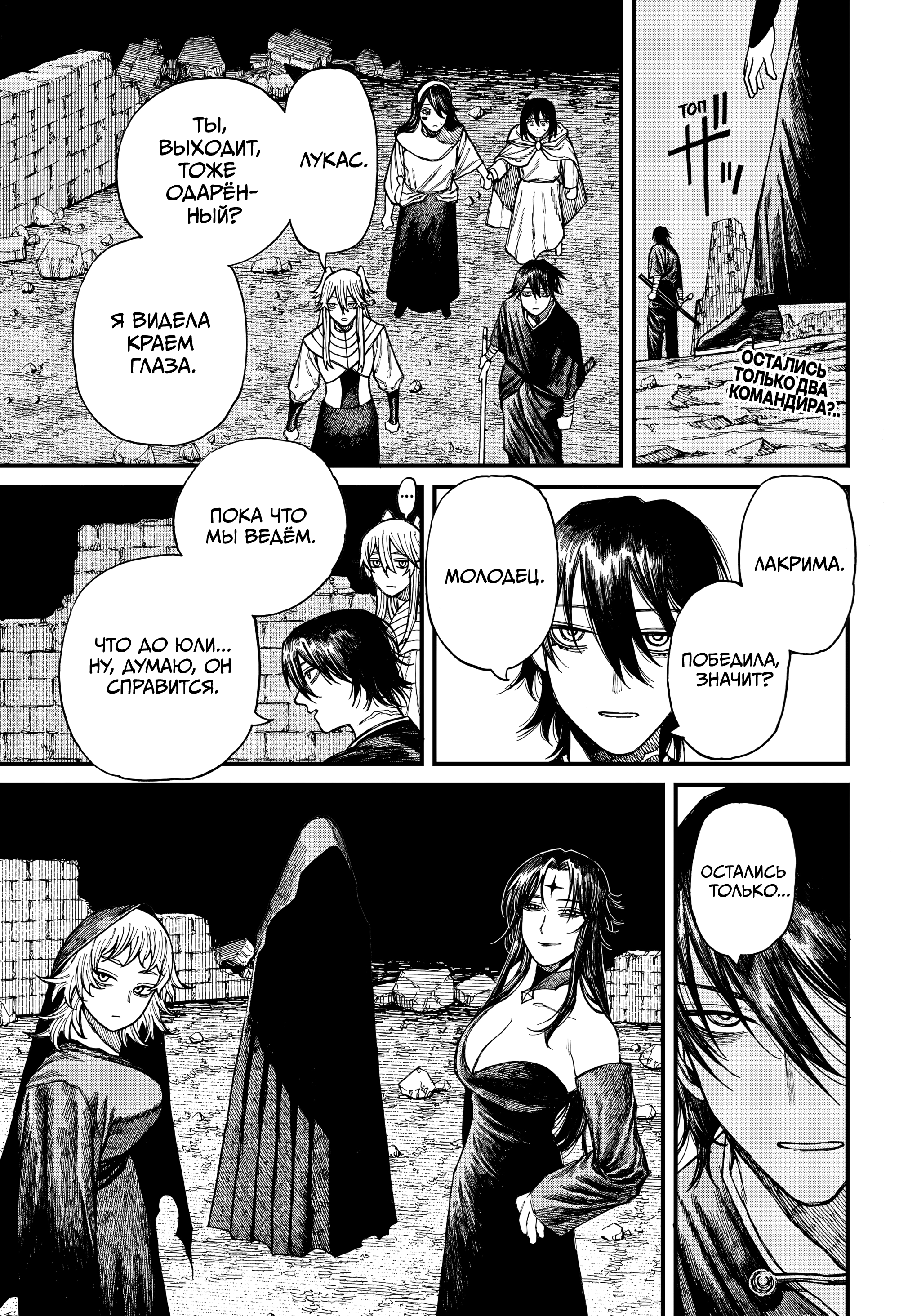 Read Центурия Manga Online