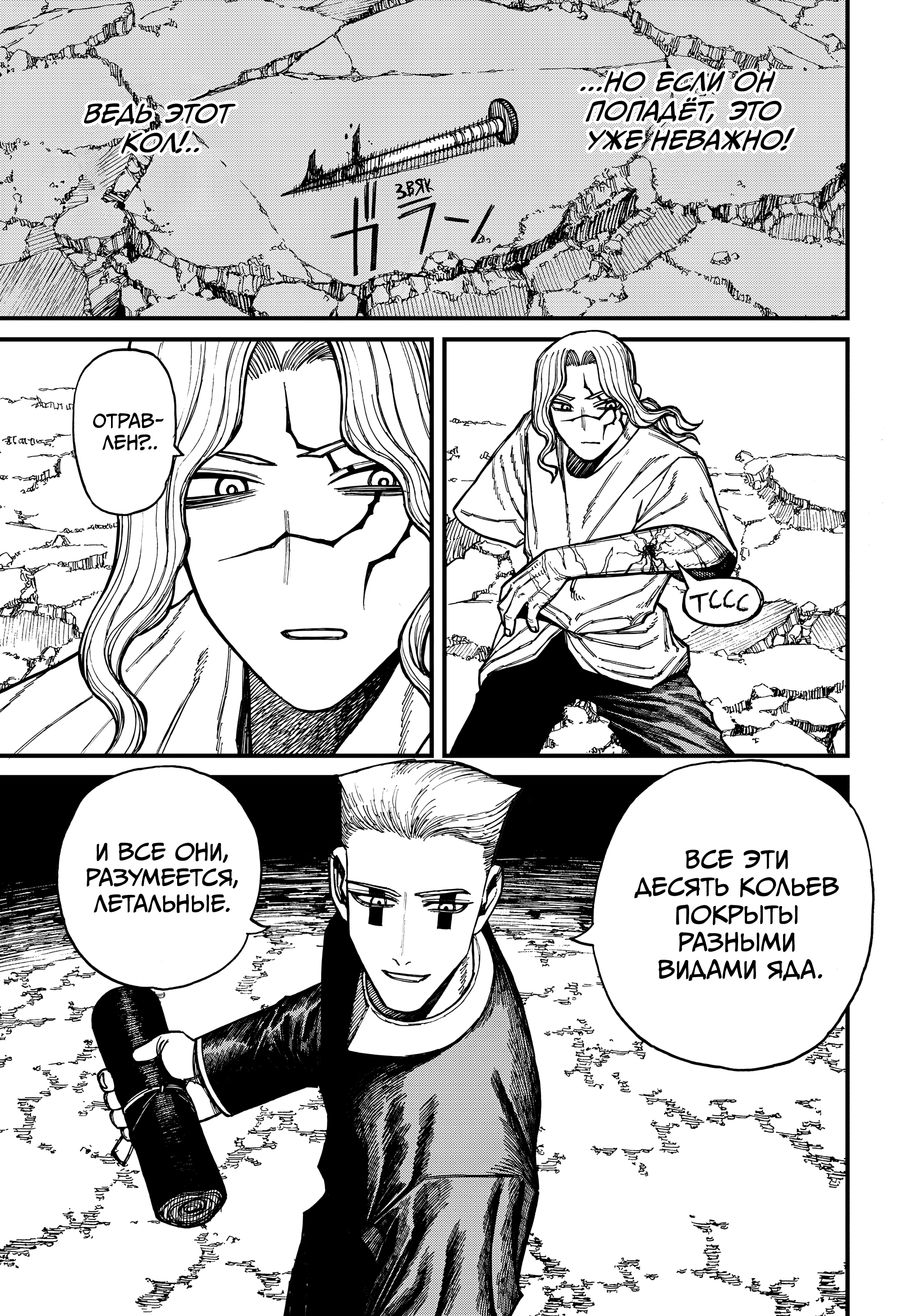 Read Центурия Manga Online