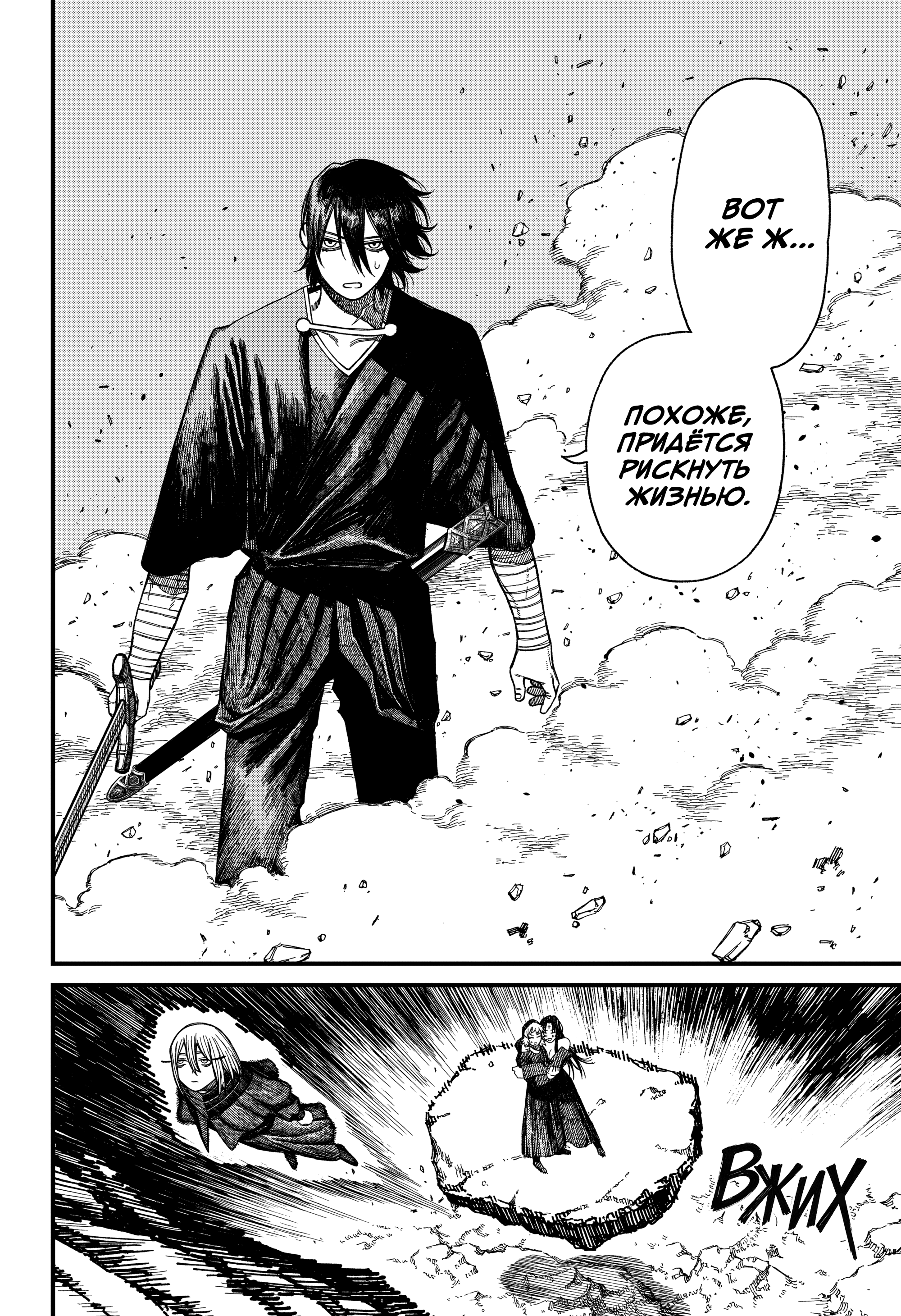 Read Центурия Manga Online