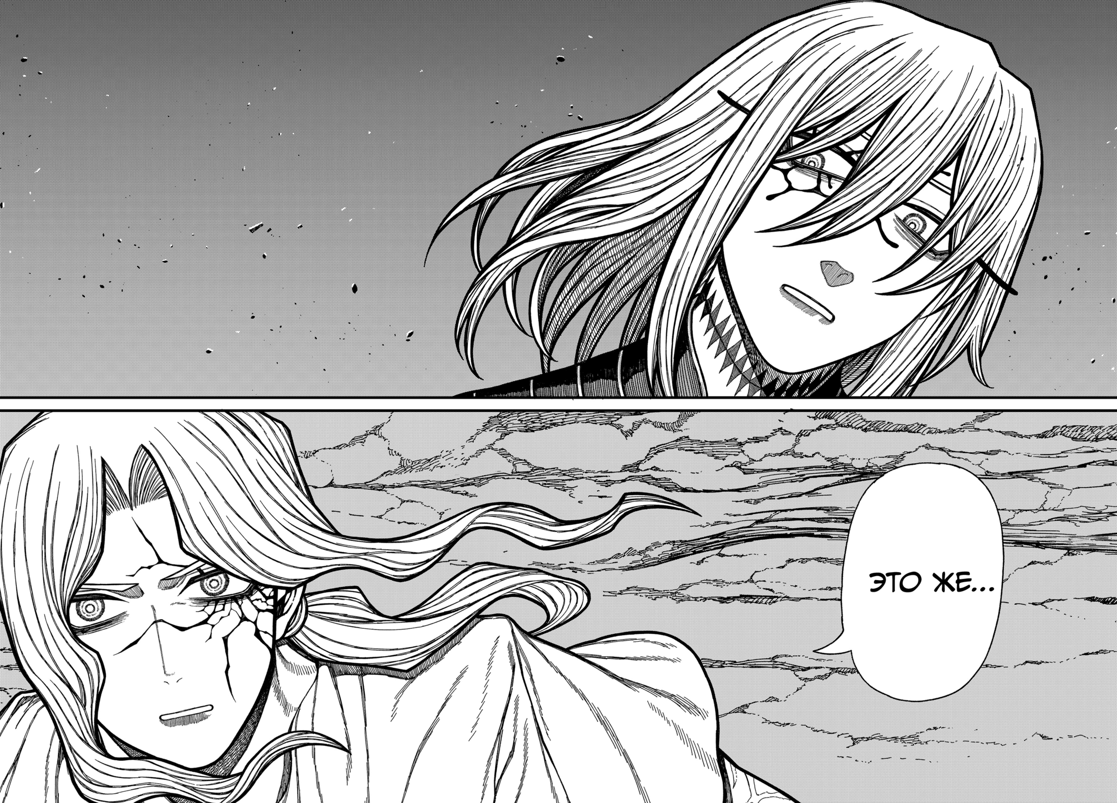 Read Центурия Manga Online