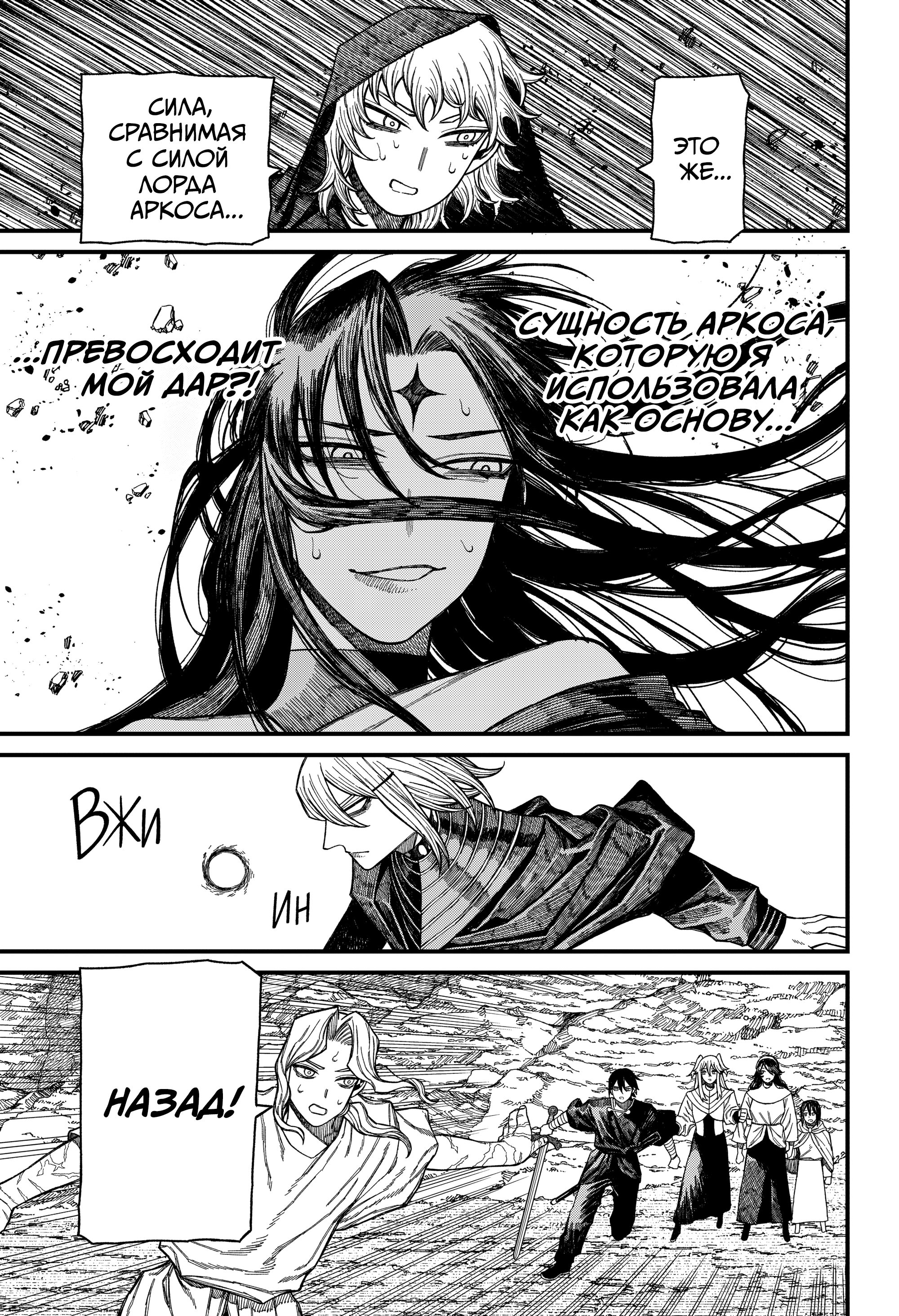 Read Центурия Manga Online