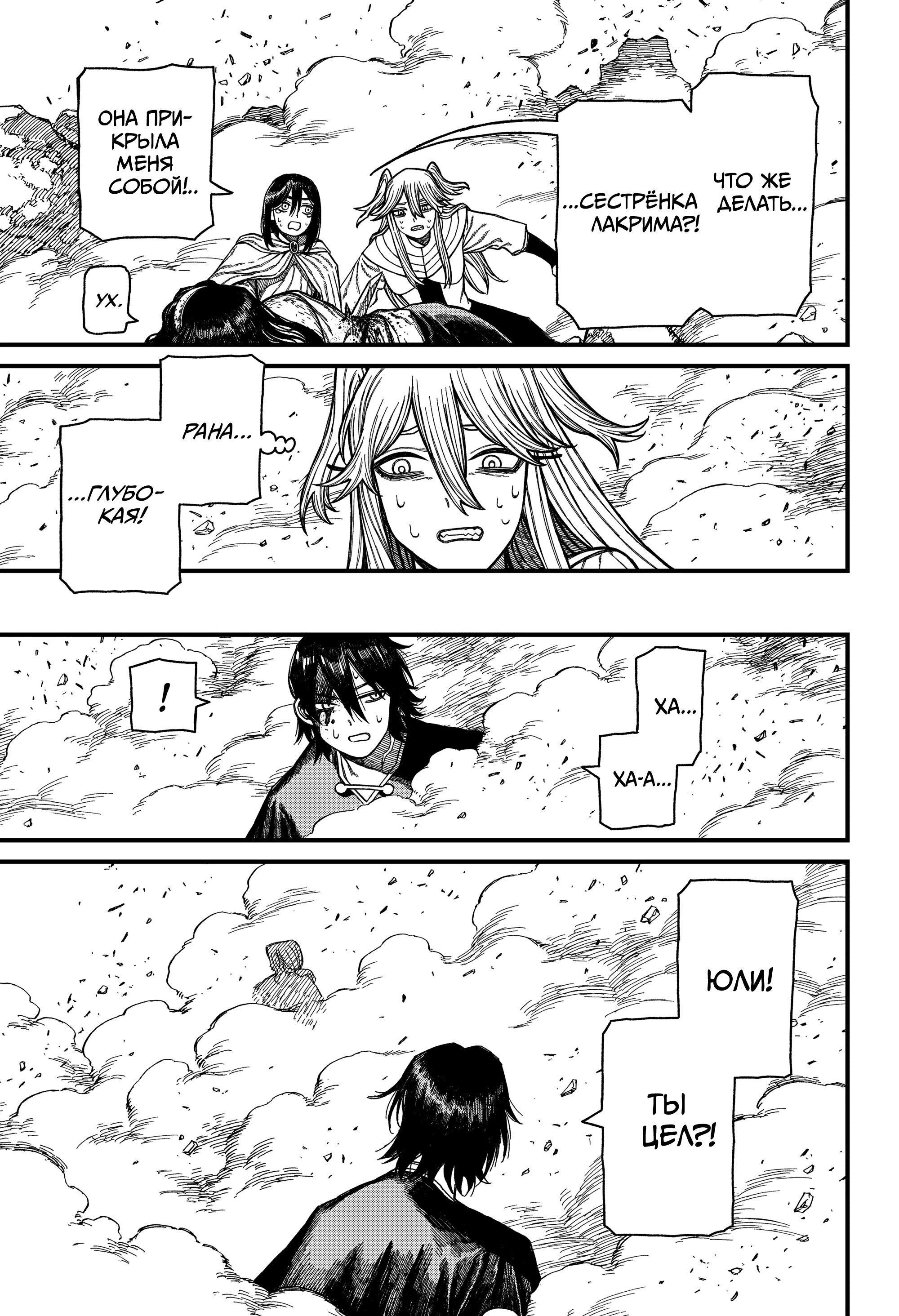 Read Центурия Manga Online