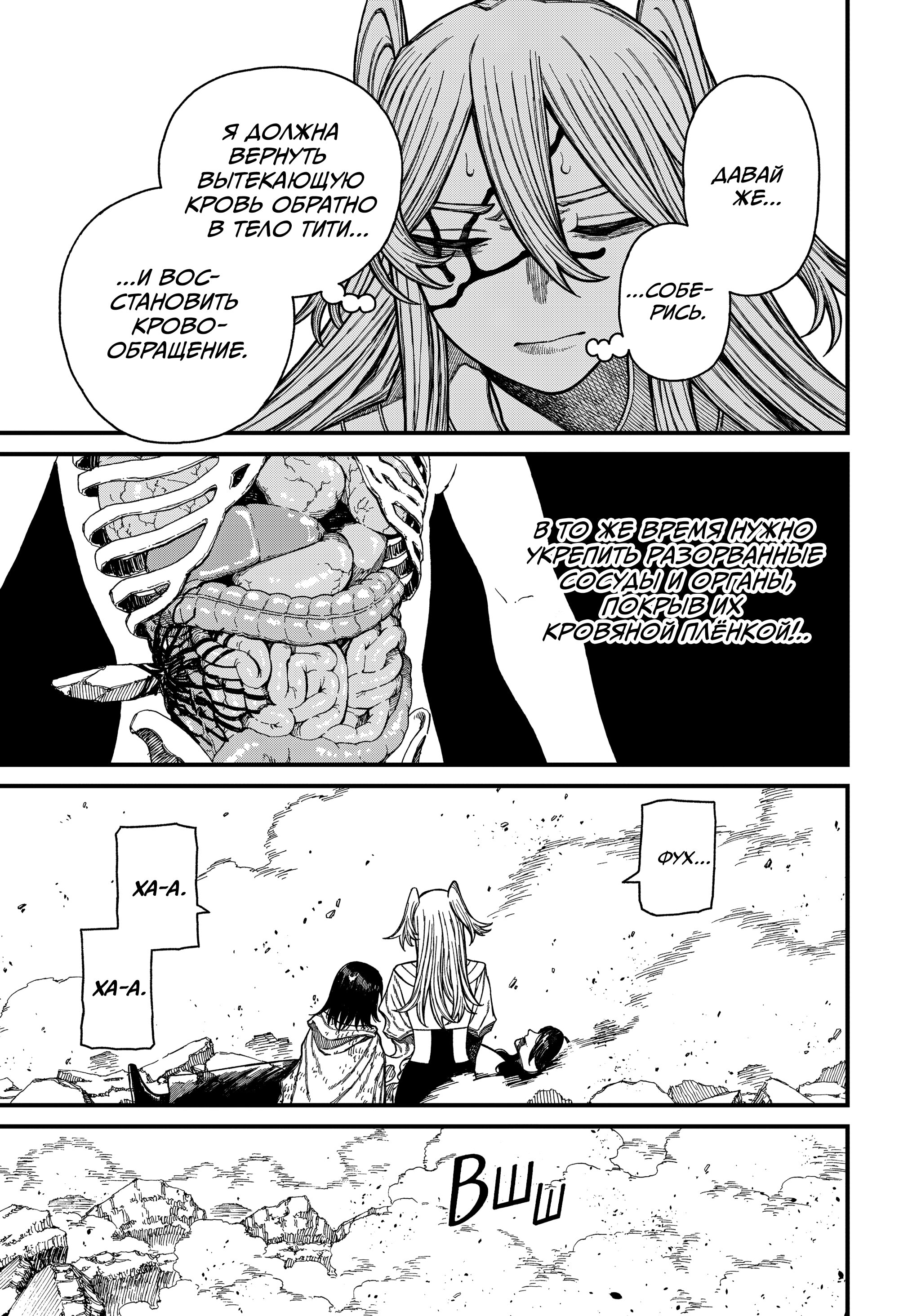 Read Центурия Manga Online