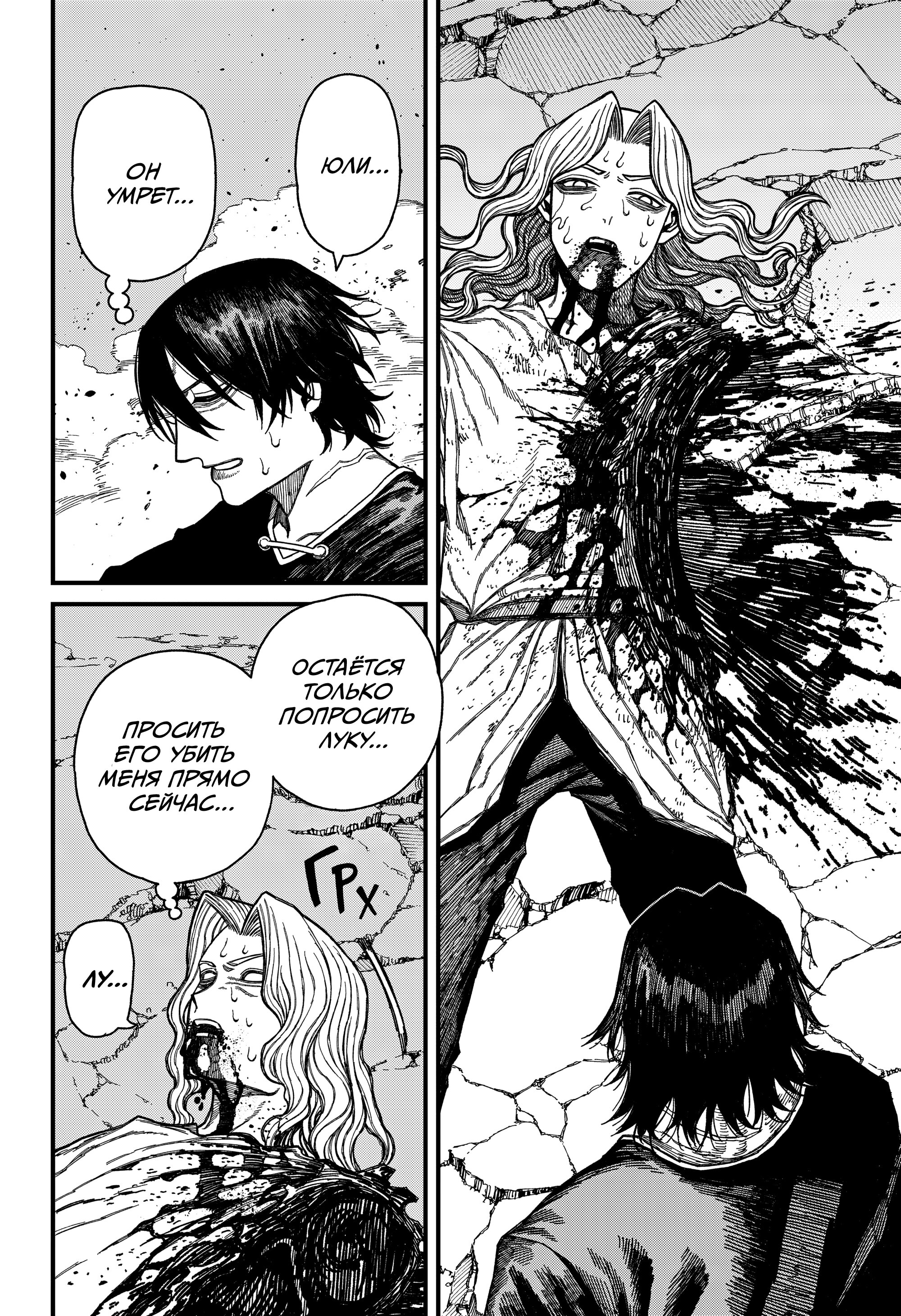 Read Центурия Manga Online