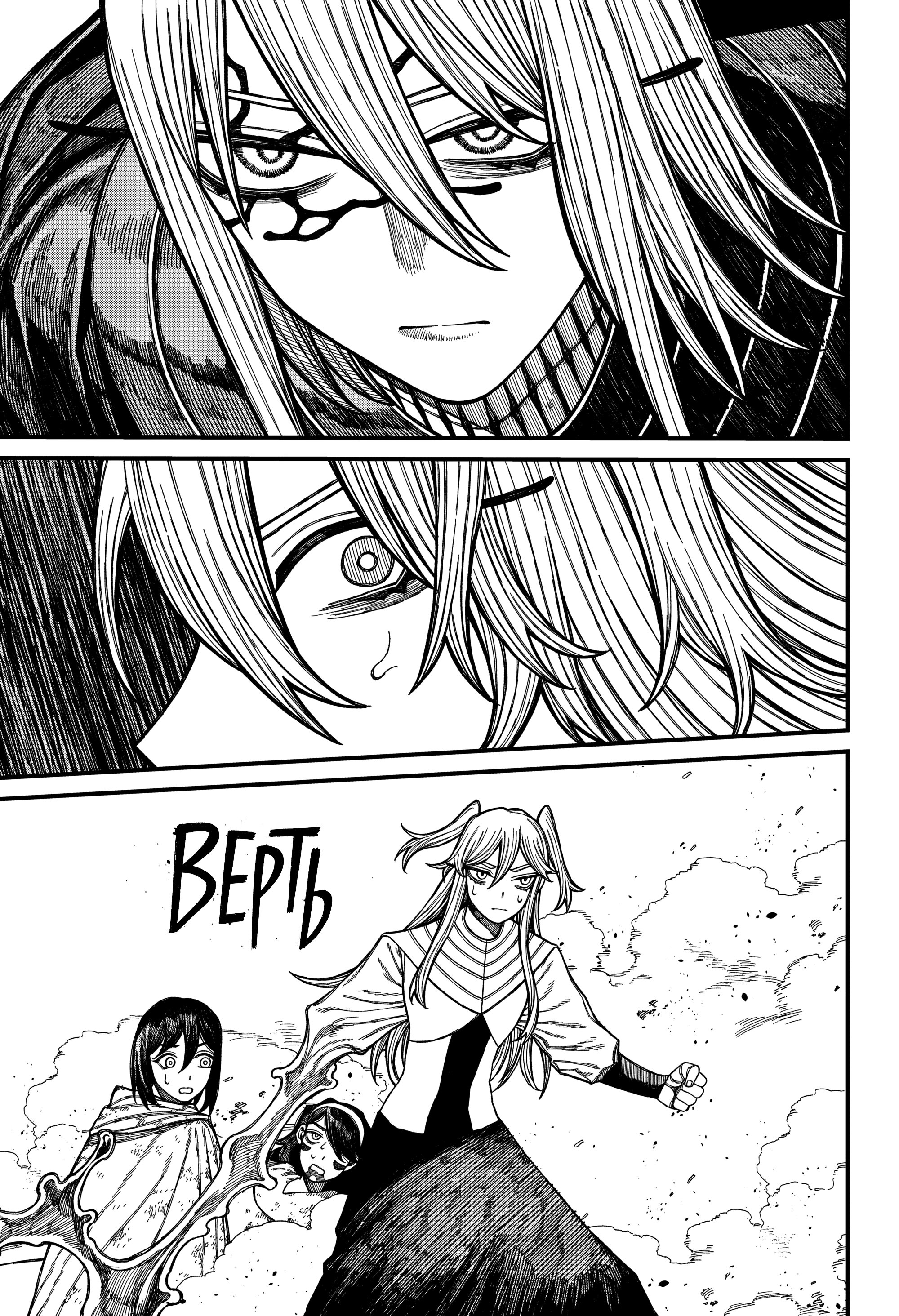 Read Центурия Manga Online