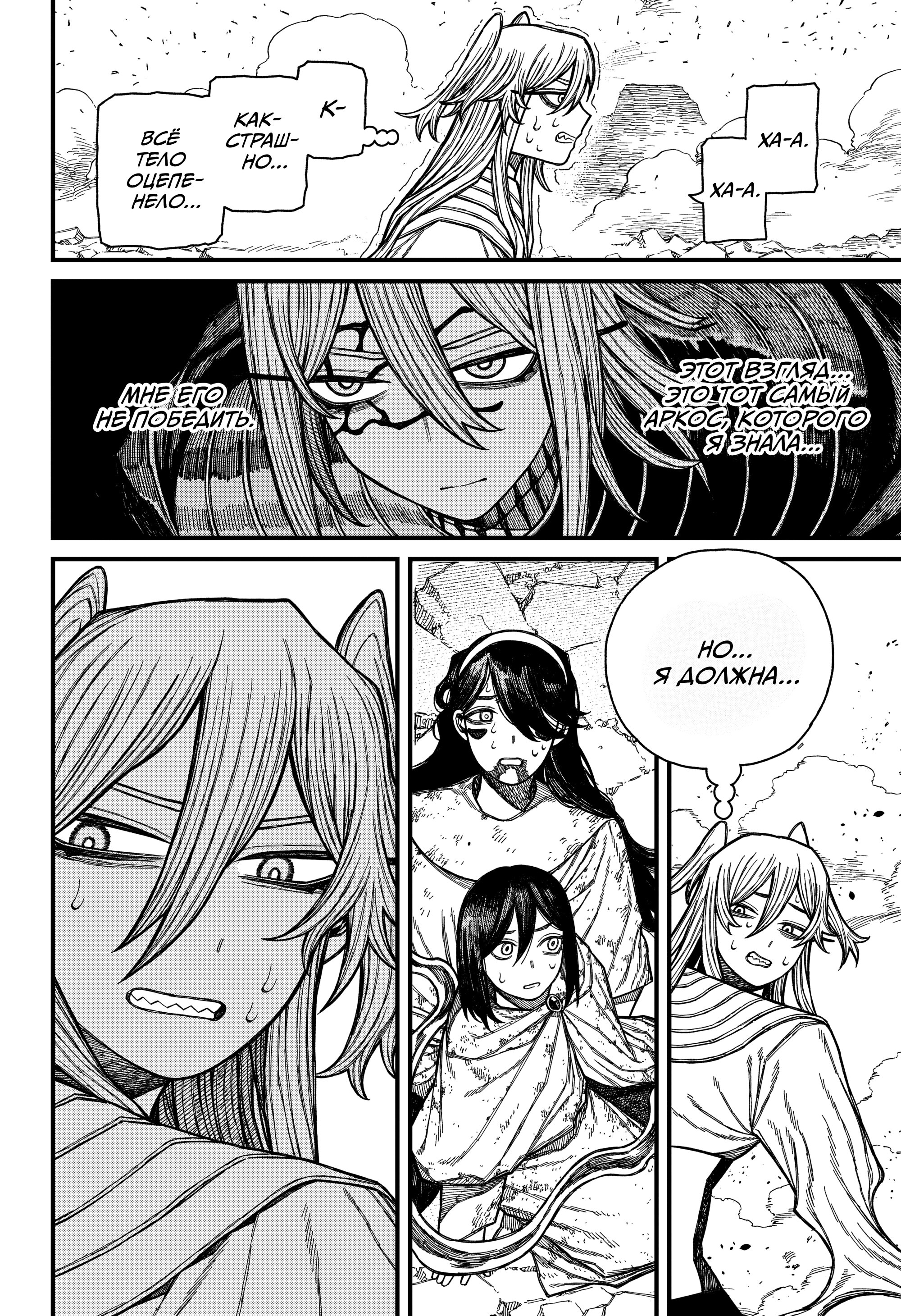 Read Центурия Manga Online