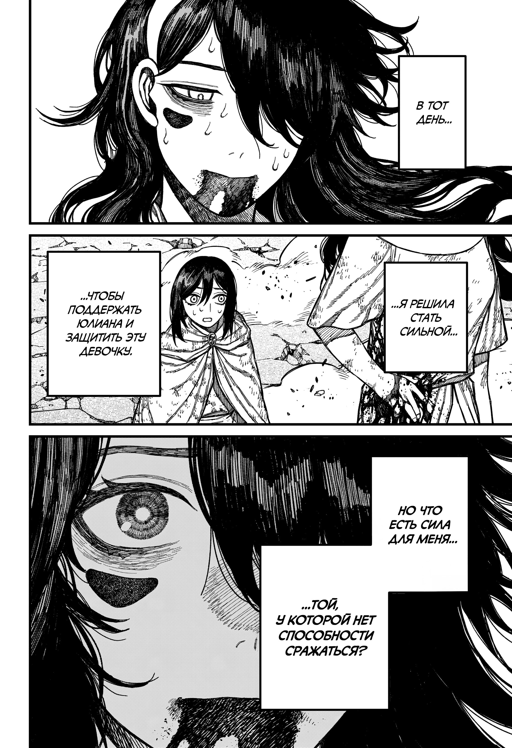Read Центурия Manga Online