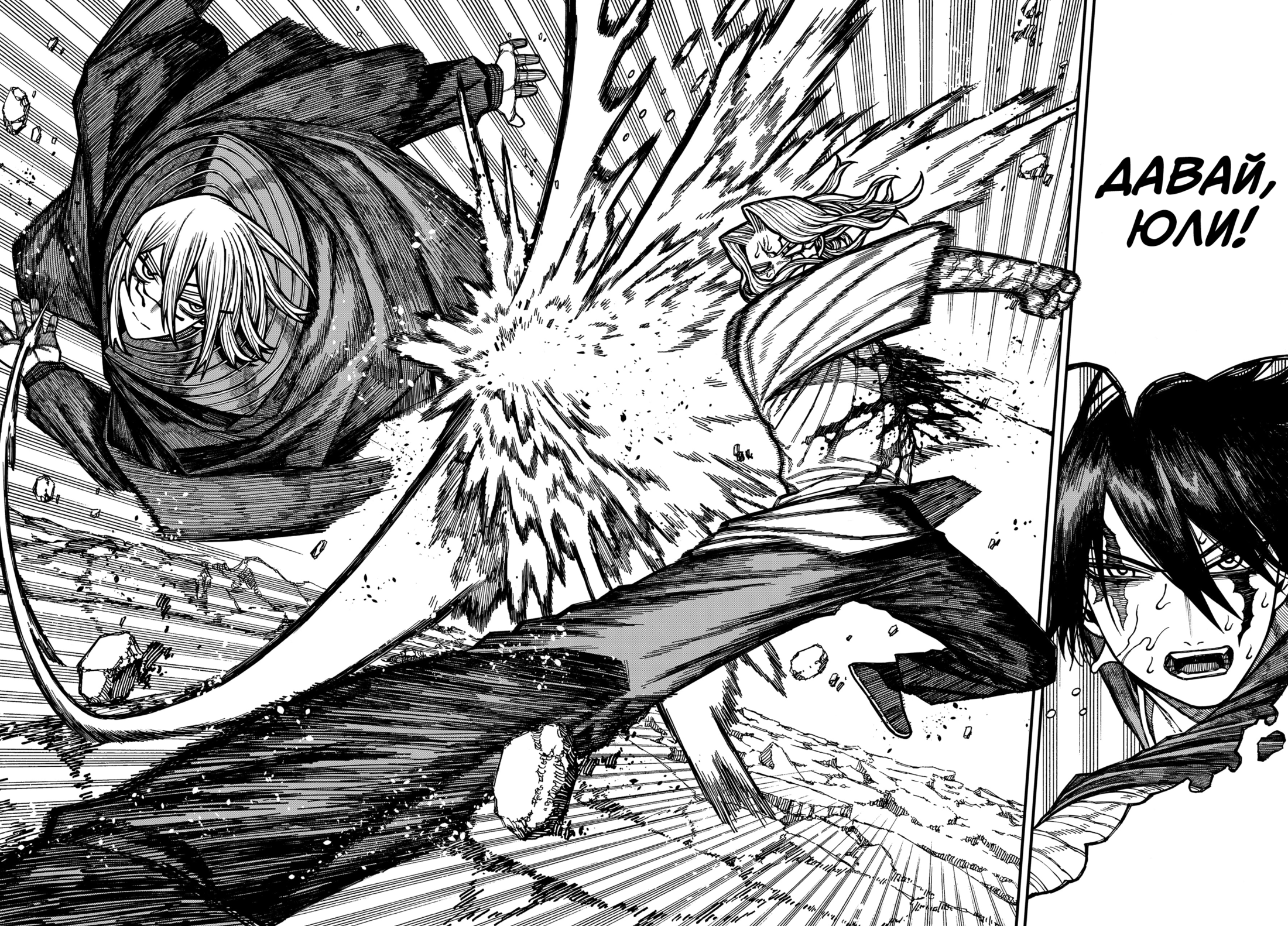 Read Центурия Manga Online