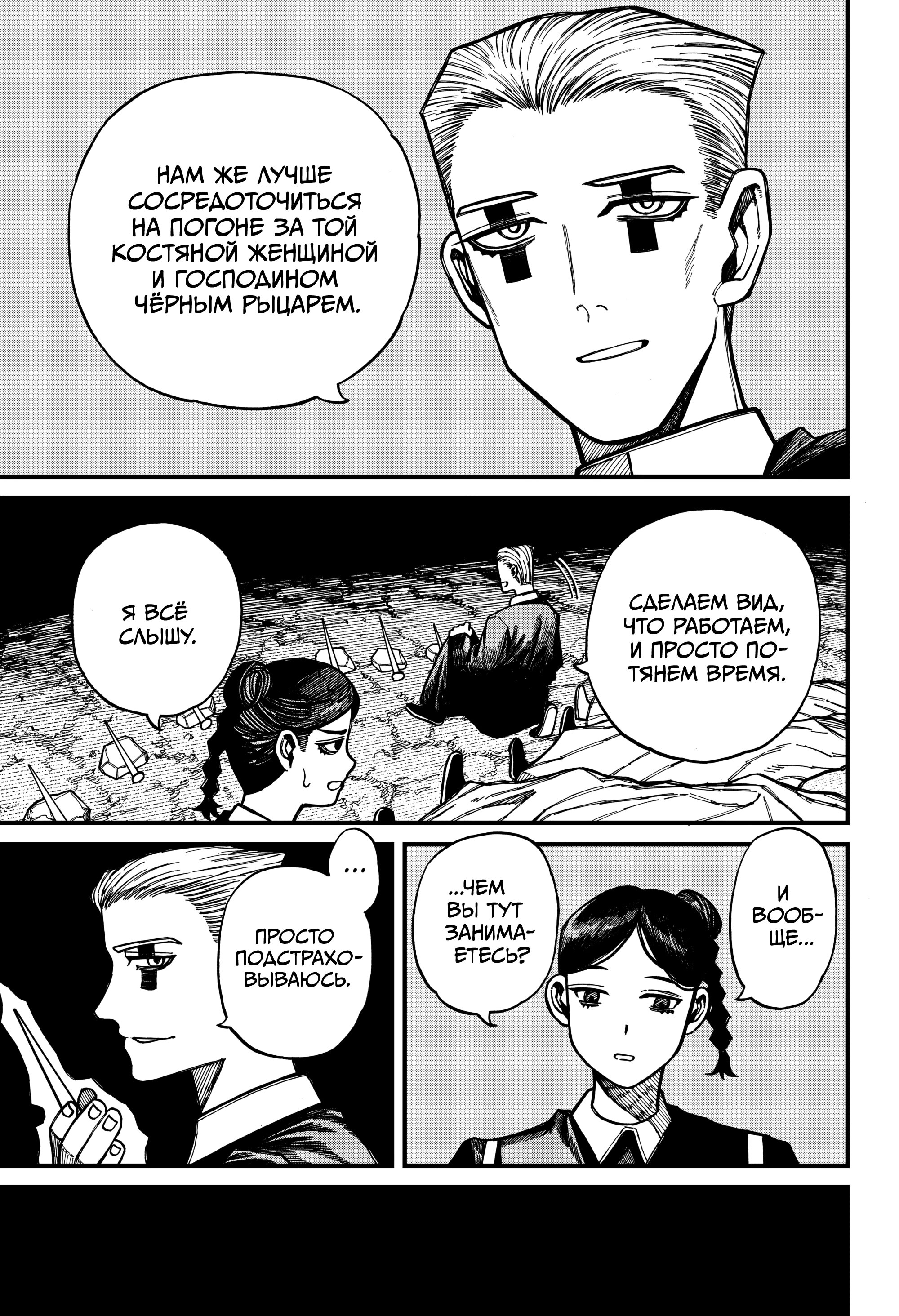 Read Центурия Manga Online