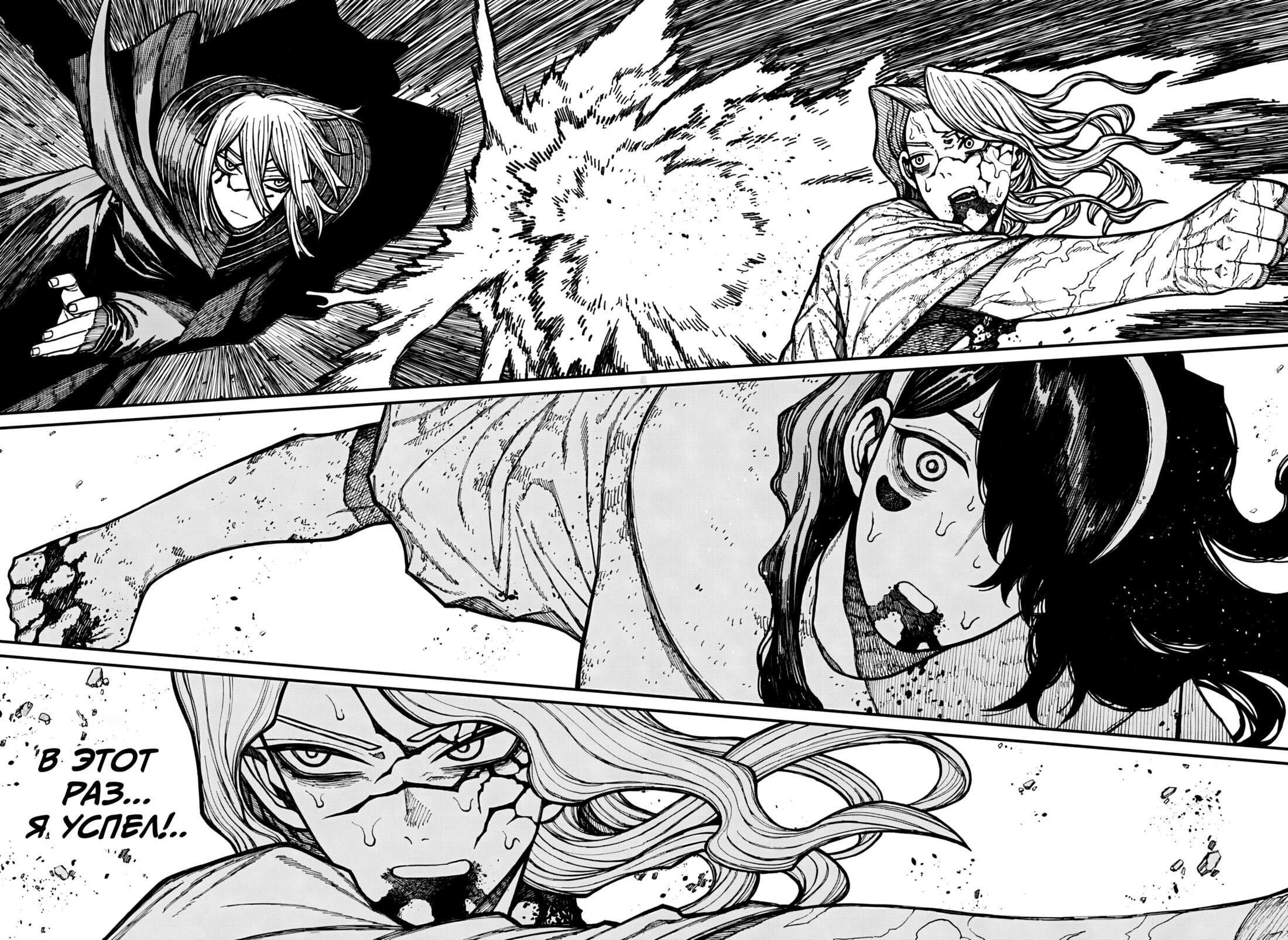 Read Центурия Manga Online