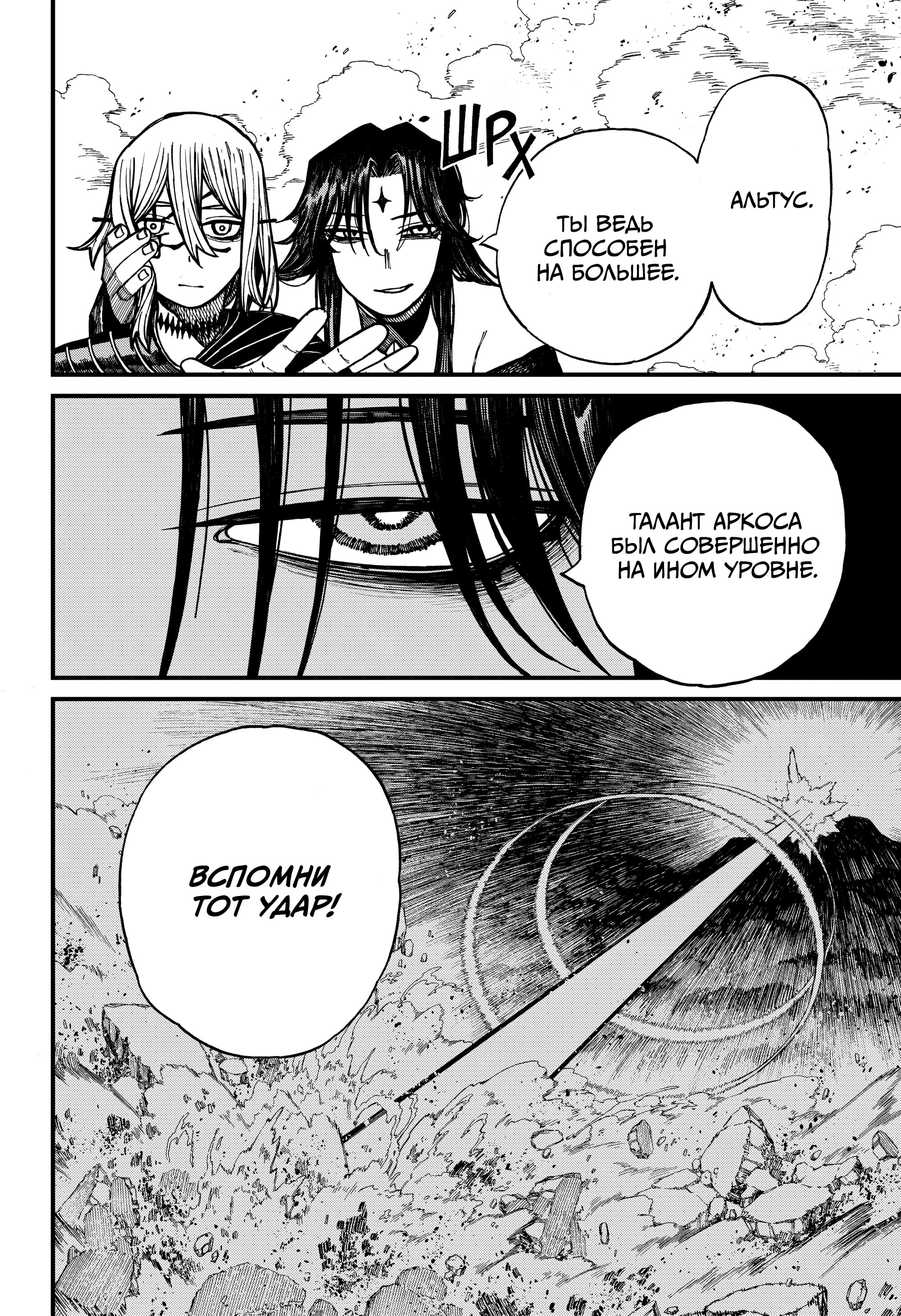 Read Центурия Manga Online