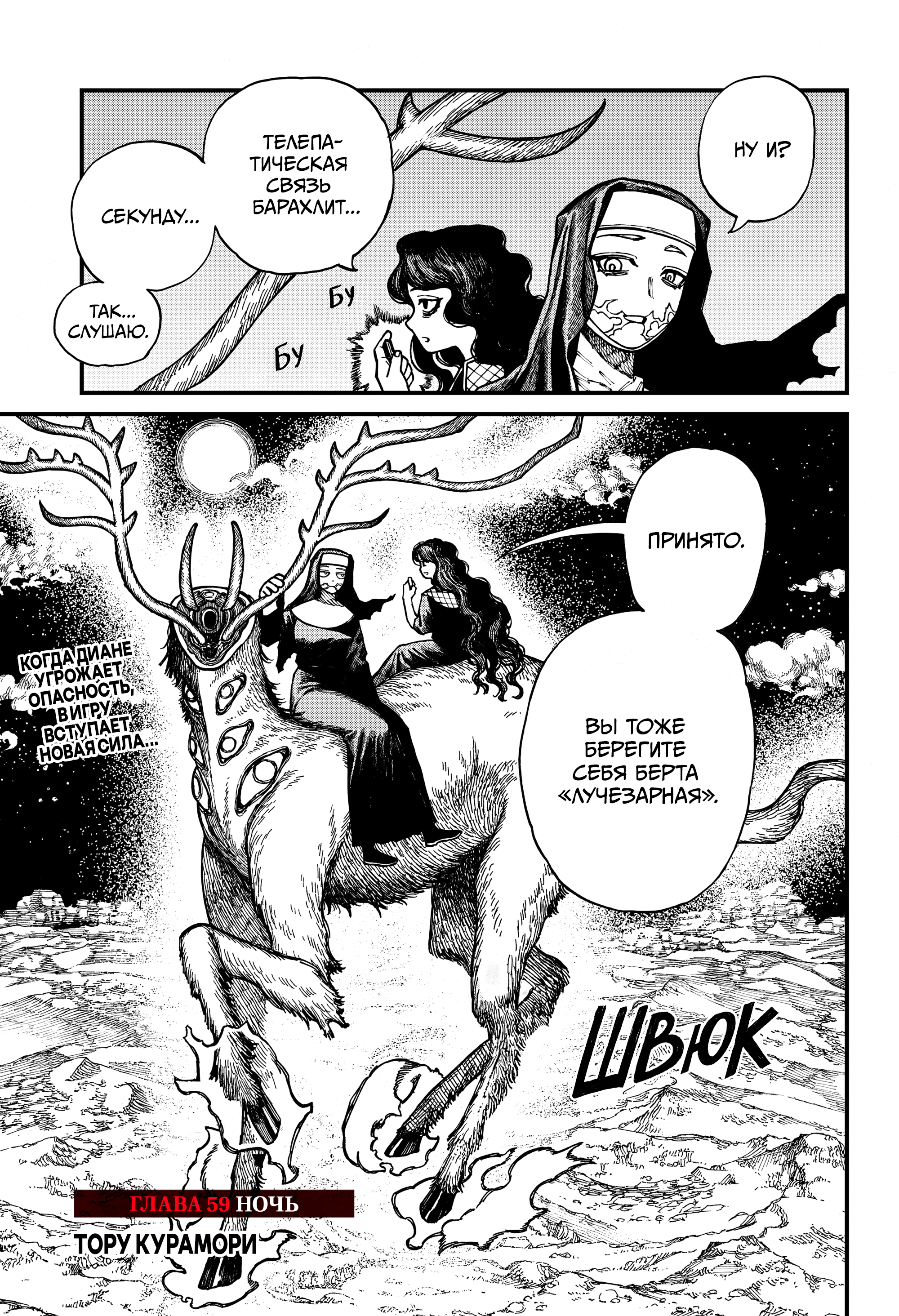 Read Центурия Manga Online