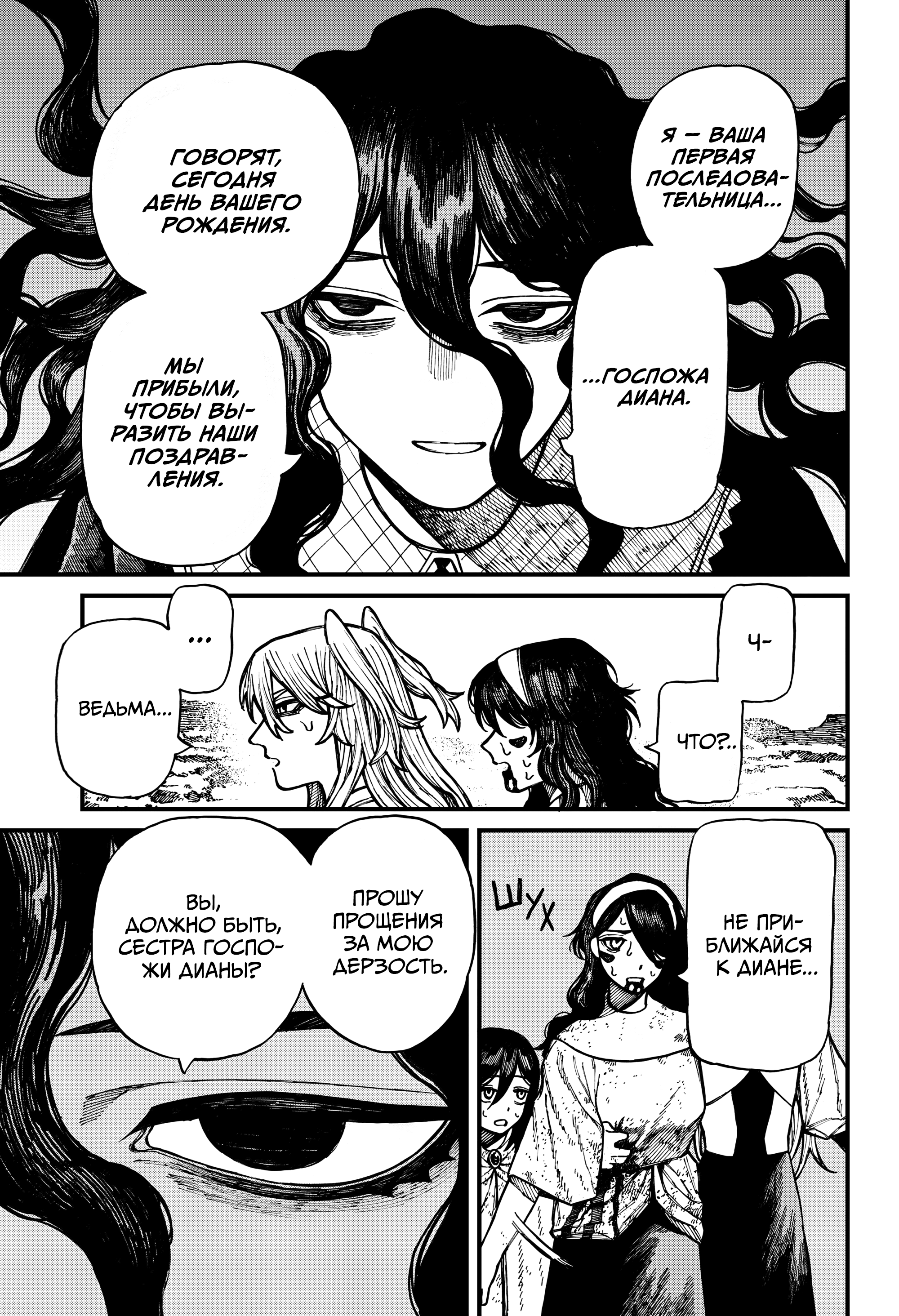 Read Центурия Manga Online