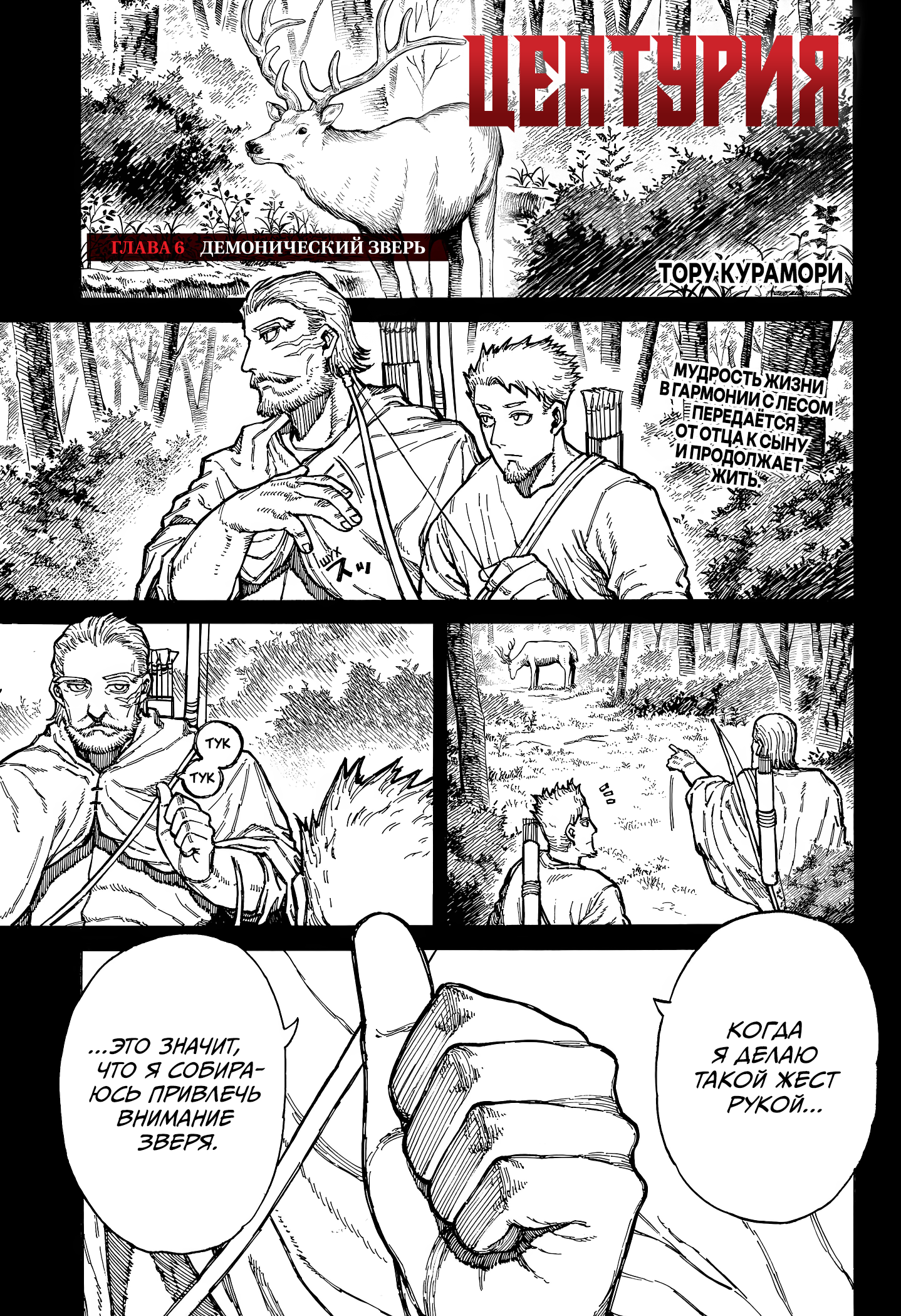 Read Центурия Manga Online