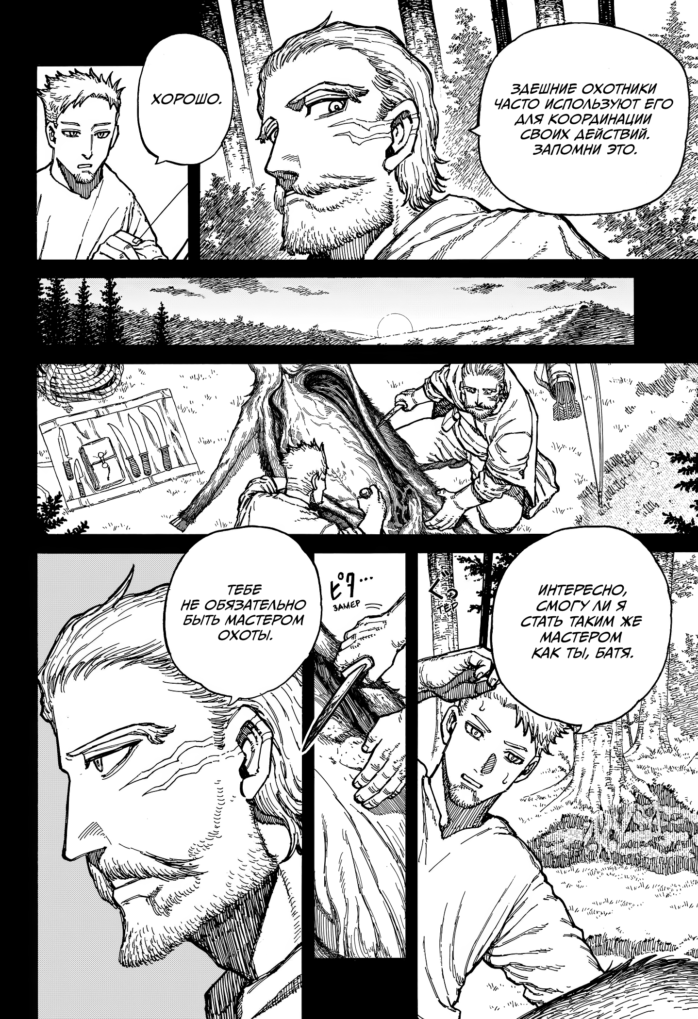 Read Центурия Manga Online