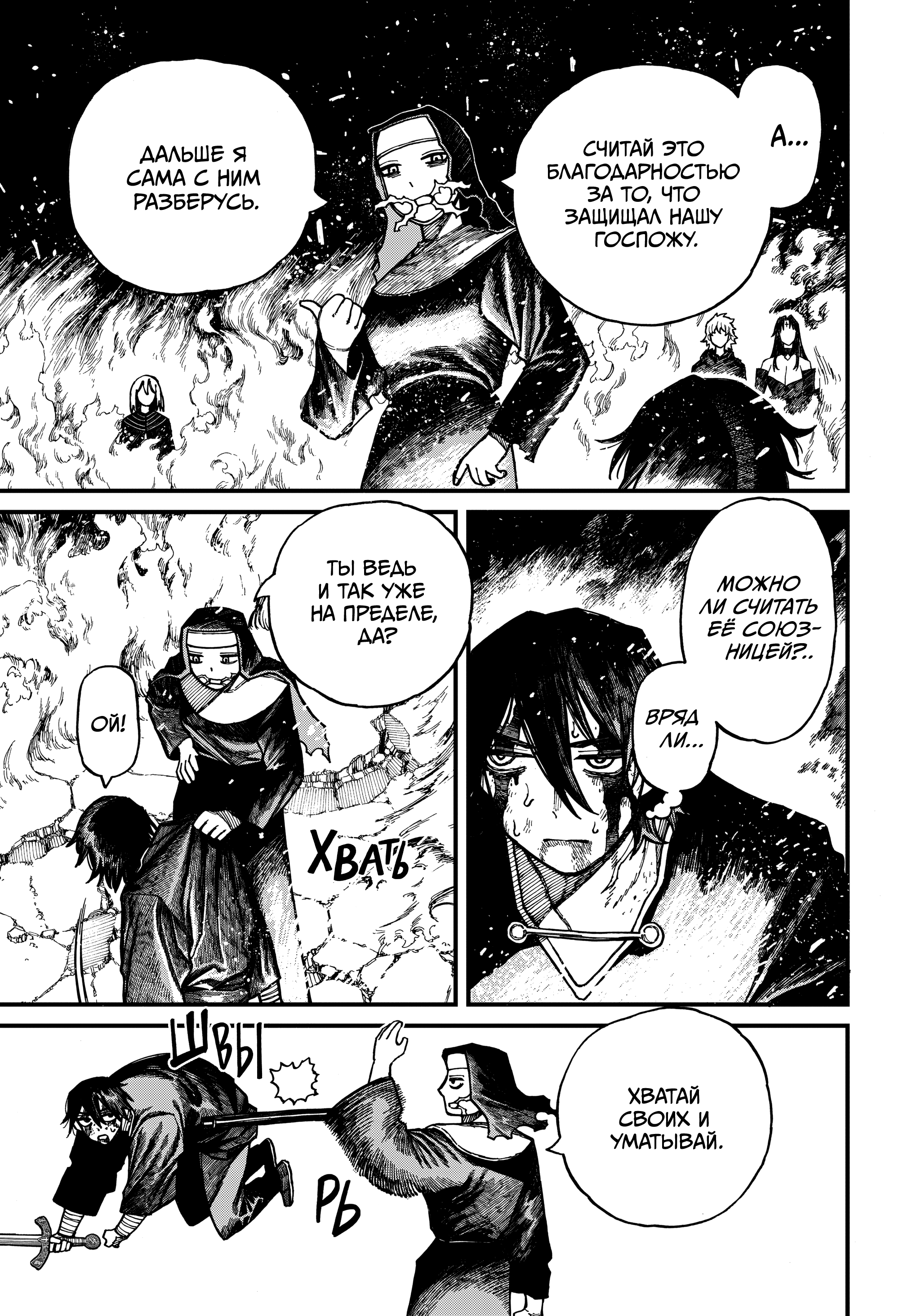 Read Центурия Manga Online