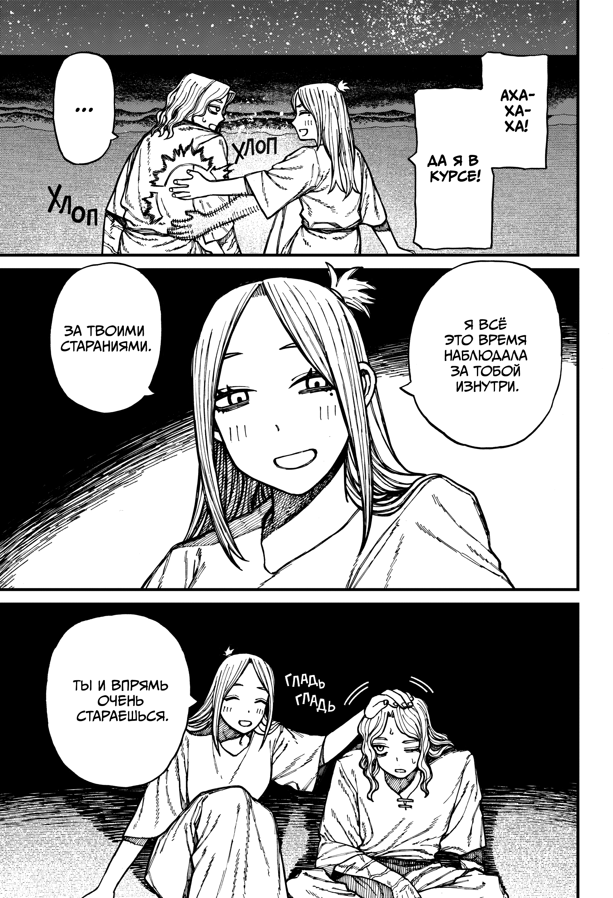 Read Центурия Manga Online