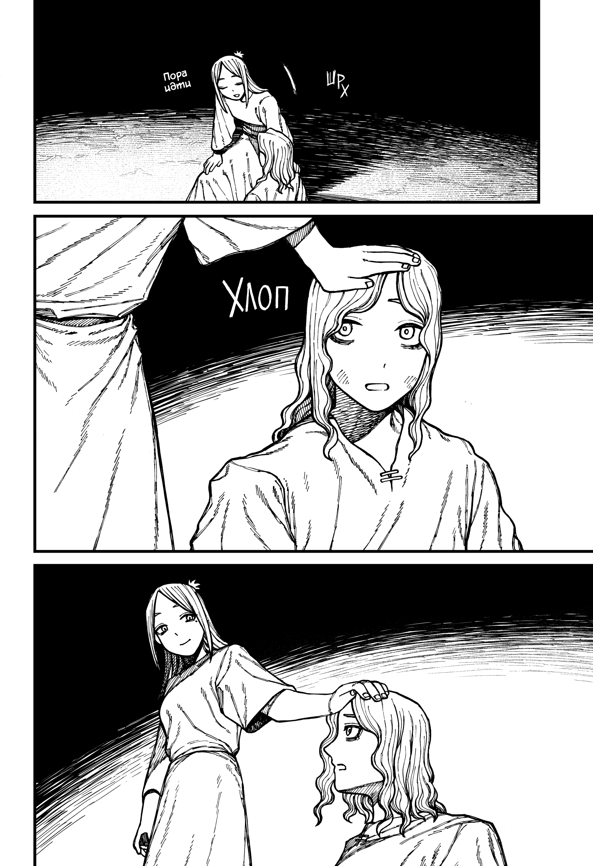 Read Центурия Manga Online