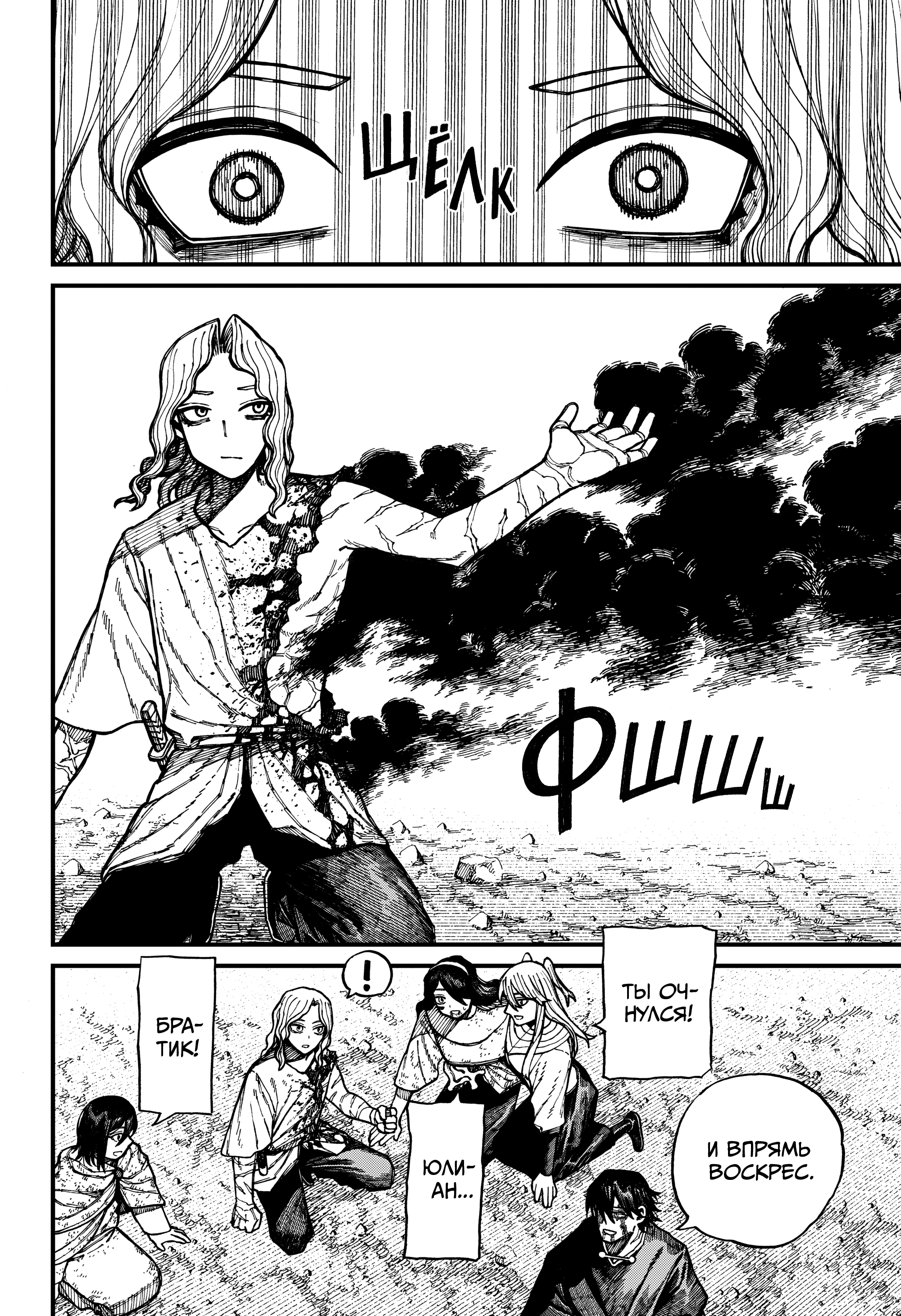 Read Центурия Manga Online