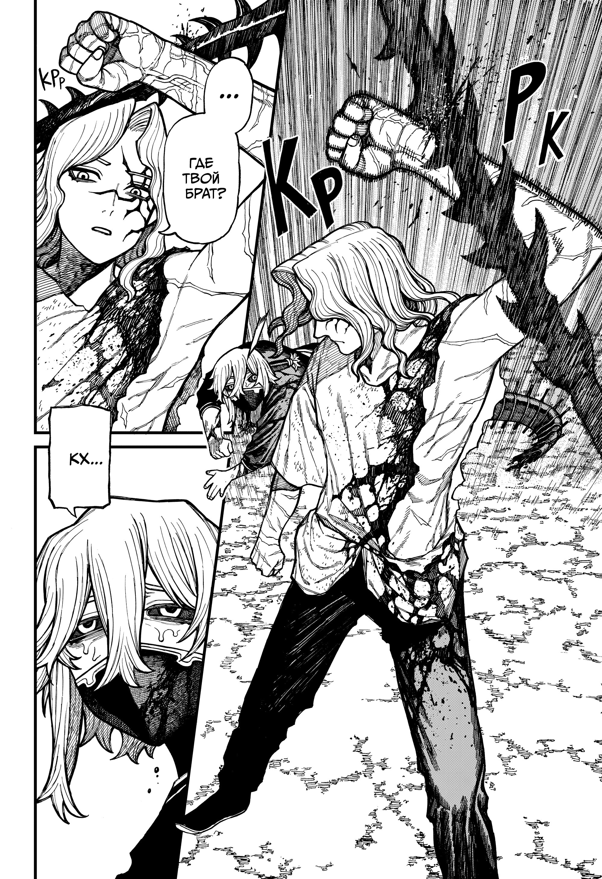 Read Центурия Manga Online