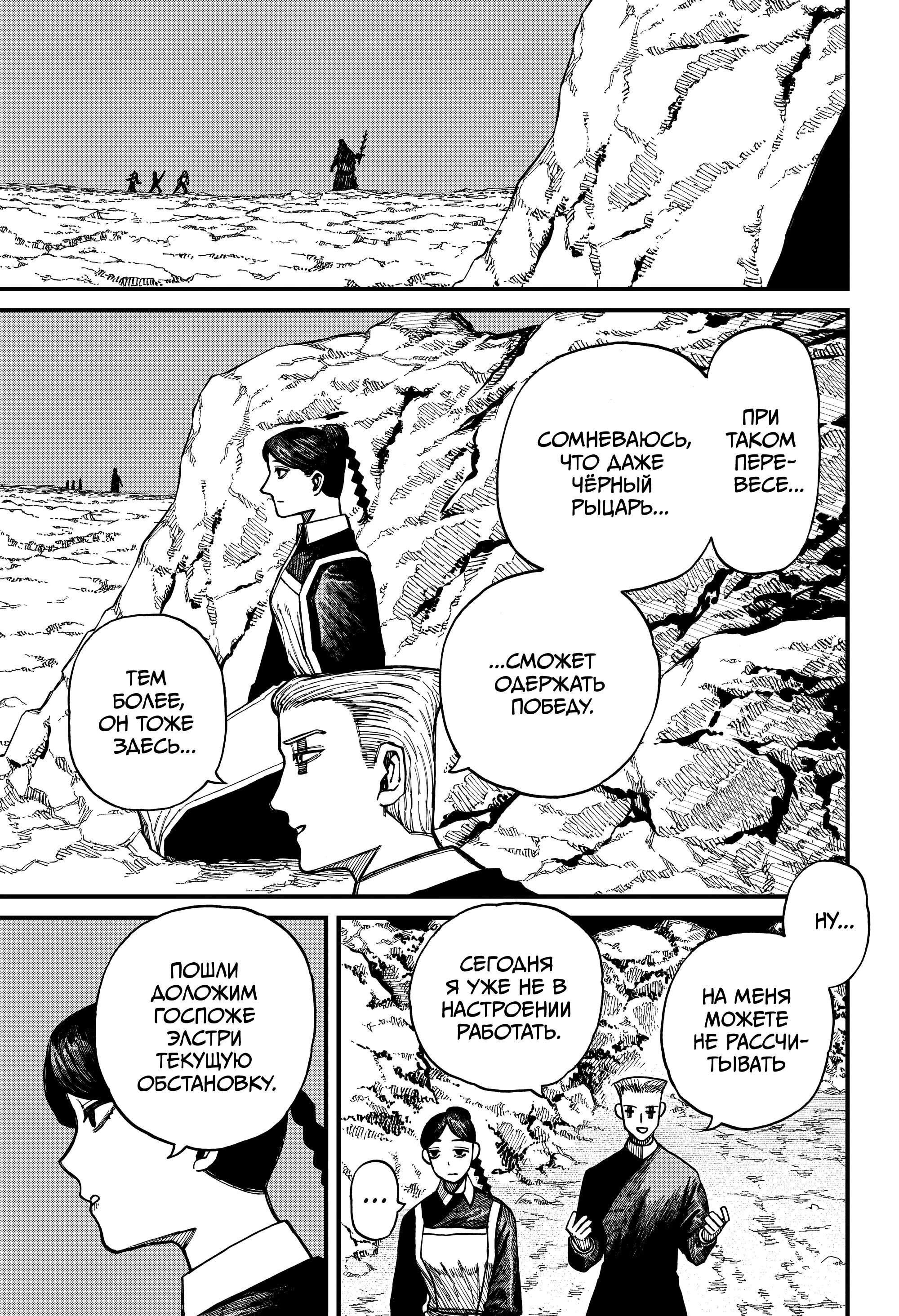 Read Центурия Manga Online