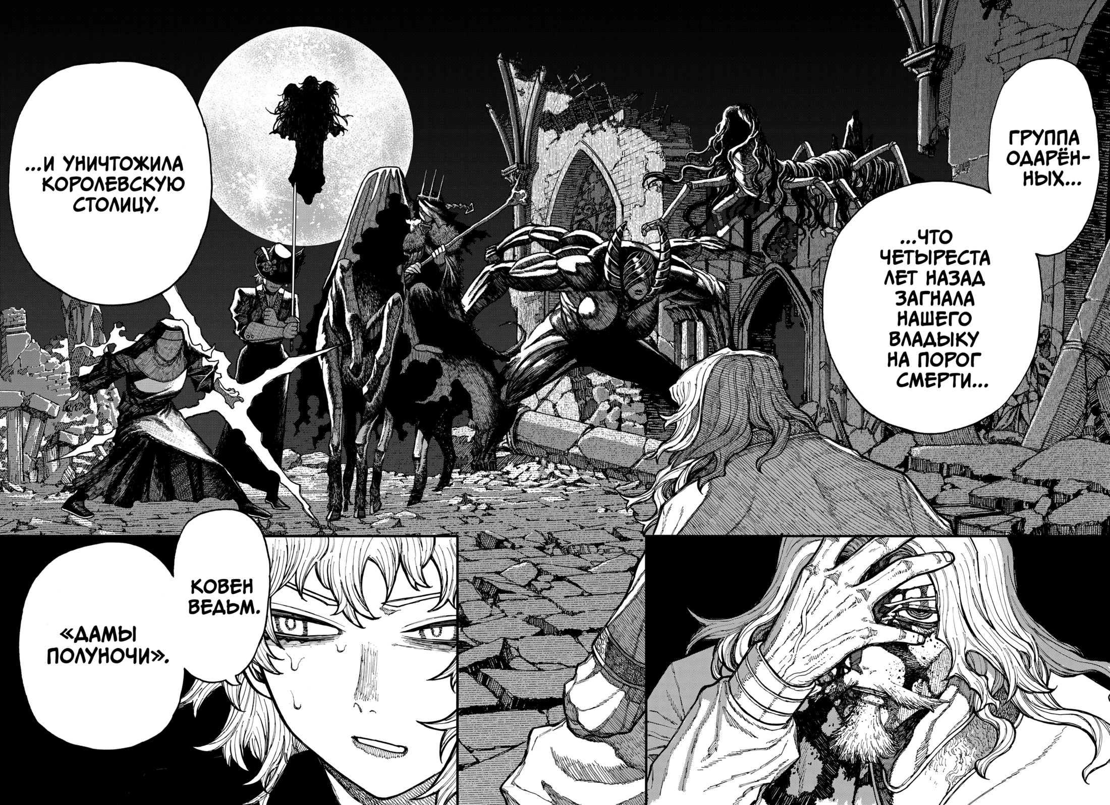 Read Центурия Manga Online